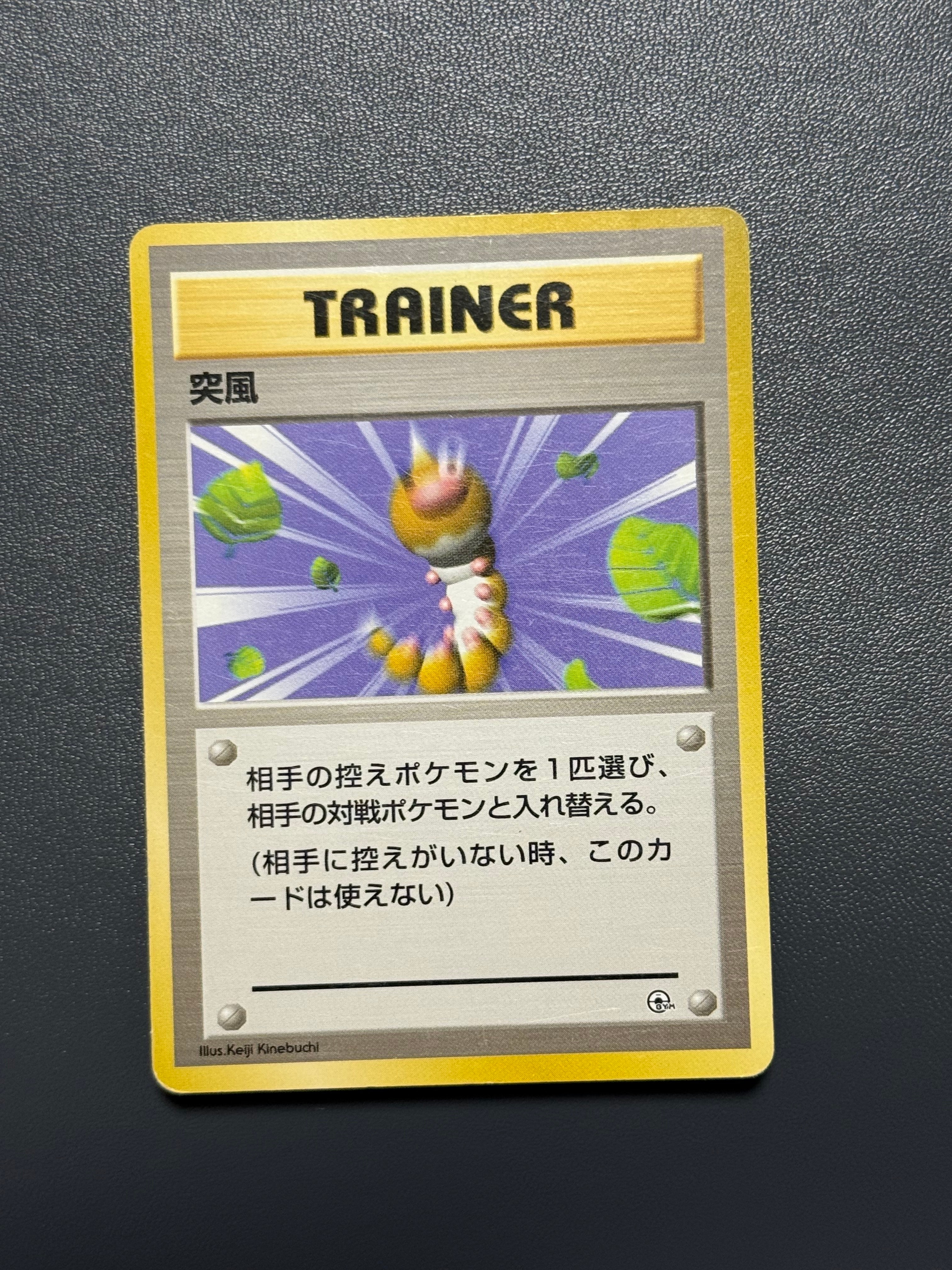 突風 : 旧裏 [PMCGI No.028](拡張パック「イントロパック」)