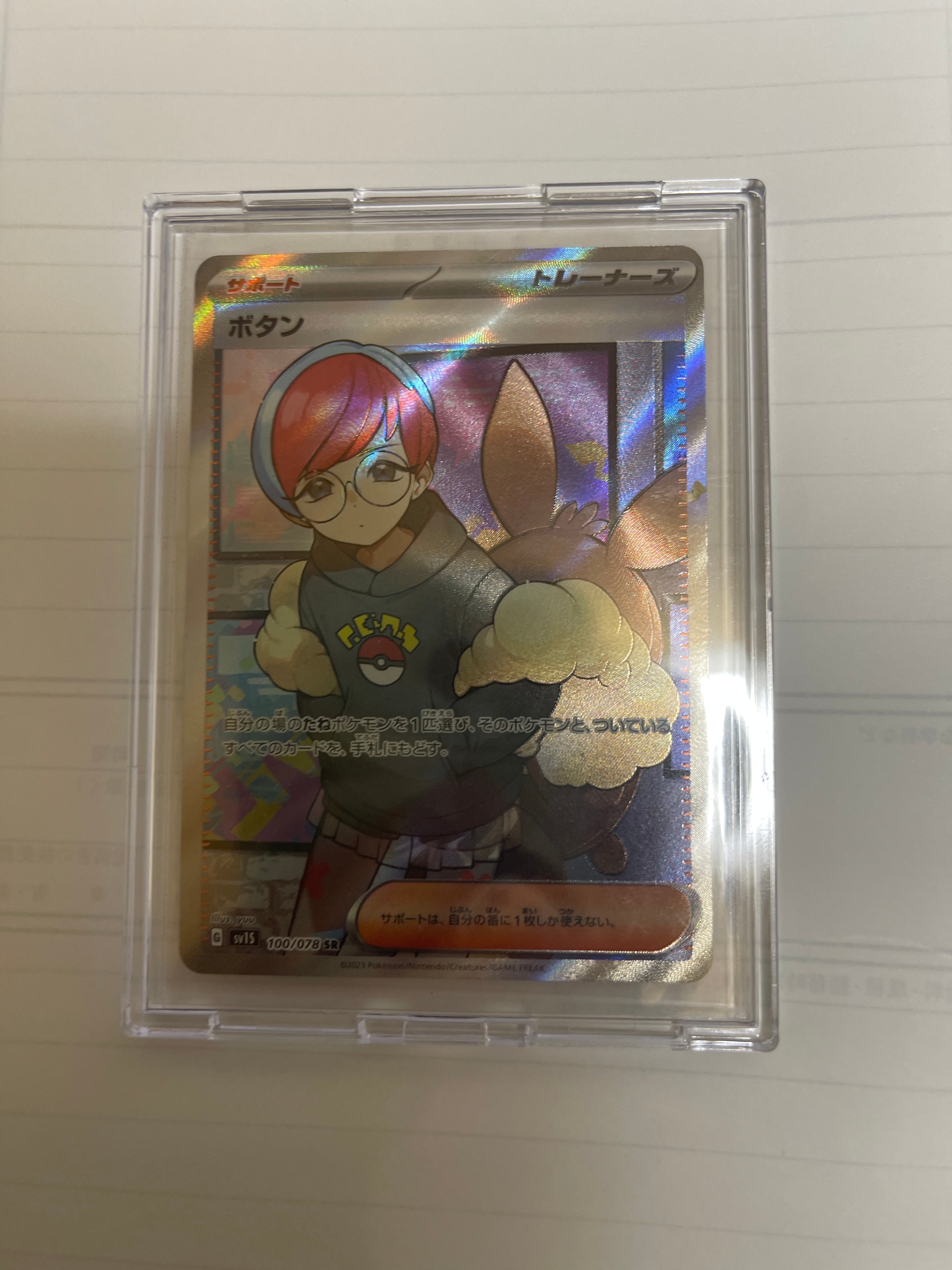 ボタン SR[SV1S 100/078](スカーレット&バイオレット 拡張パック「スカーレットex」)