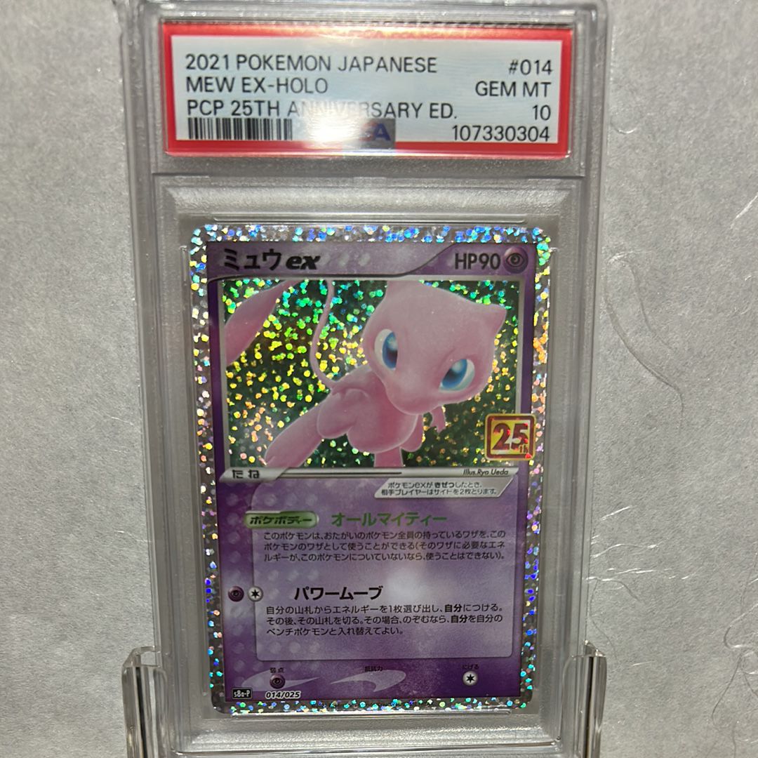 PSA 10]Mew ex: PROMO[S8a-P 014/025](Promo Card Pack 25th