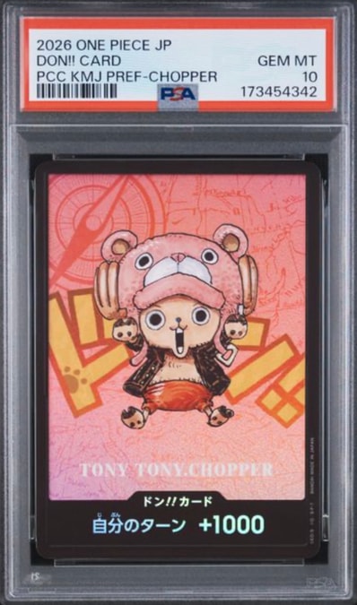 ドン!!カード : トニートニー・チョッパー (プレミアムカードコレクション「熊本県スペシャル」)