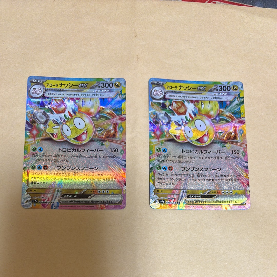 アローラナッシーex RR [SV7a 040/064](強化拡張パック「楽園ドラゴーナ」)