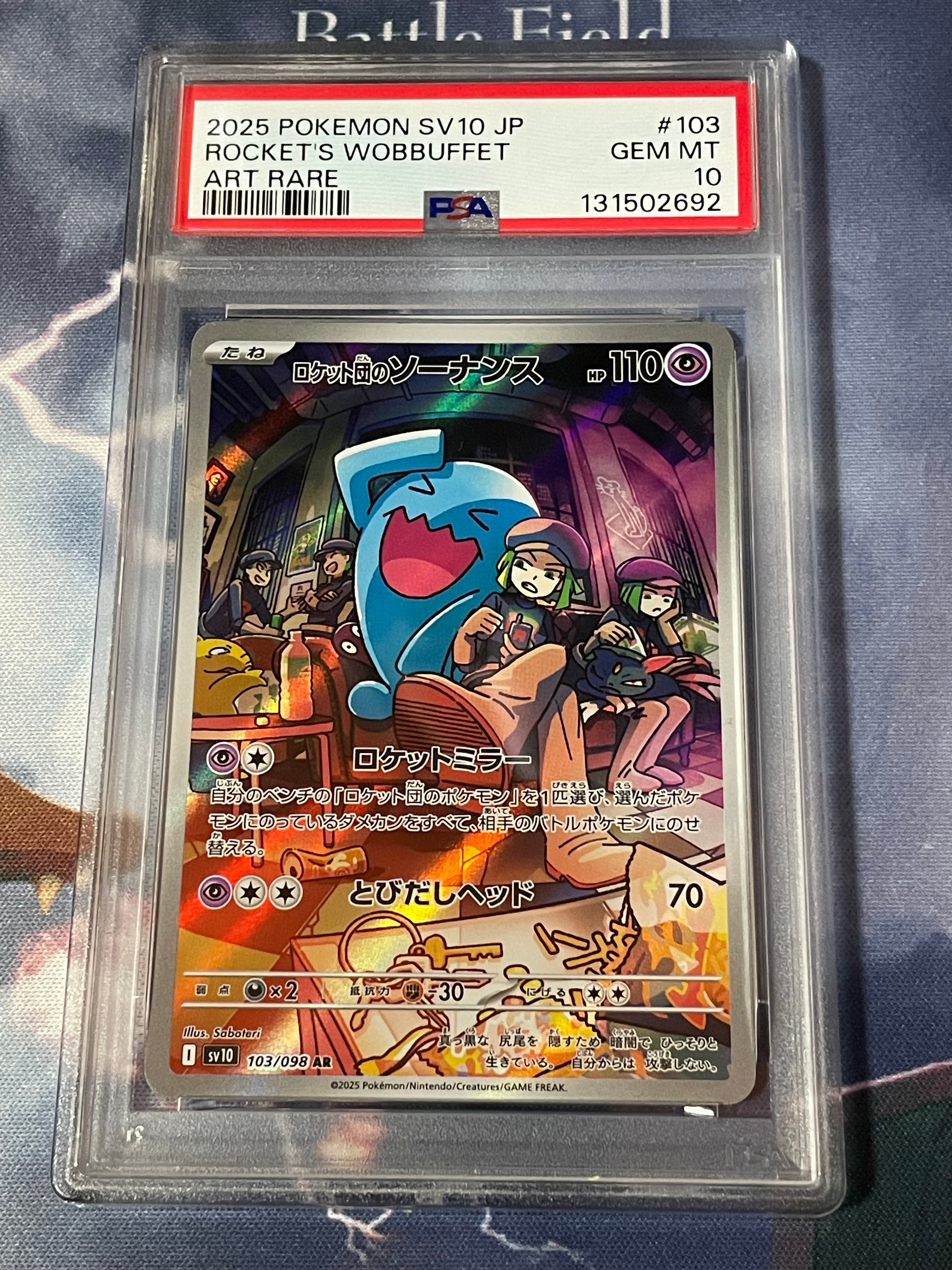 ロケット団のソーナンス AR [SV10 103/098](拡張パック「ロケット団の栄光」)