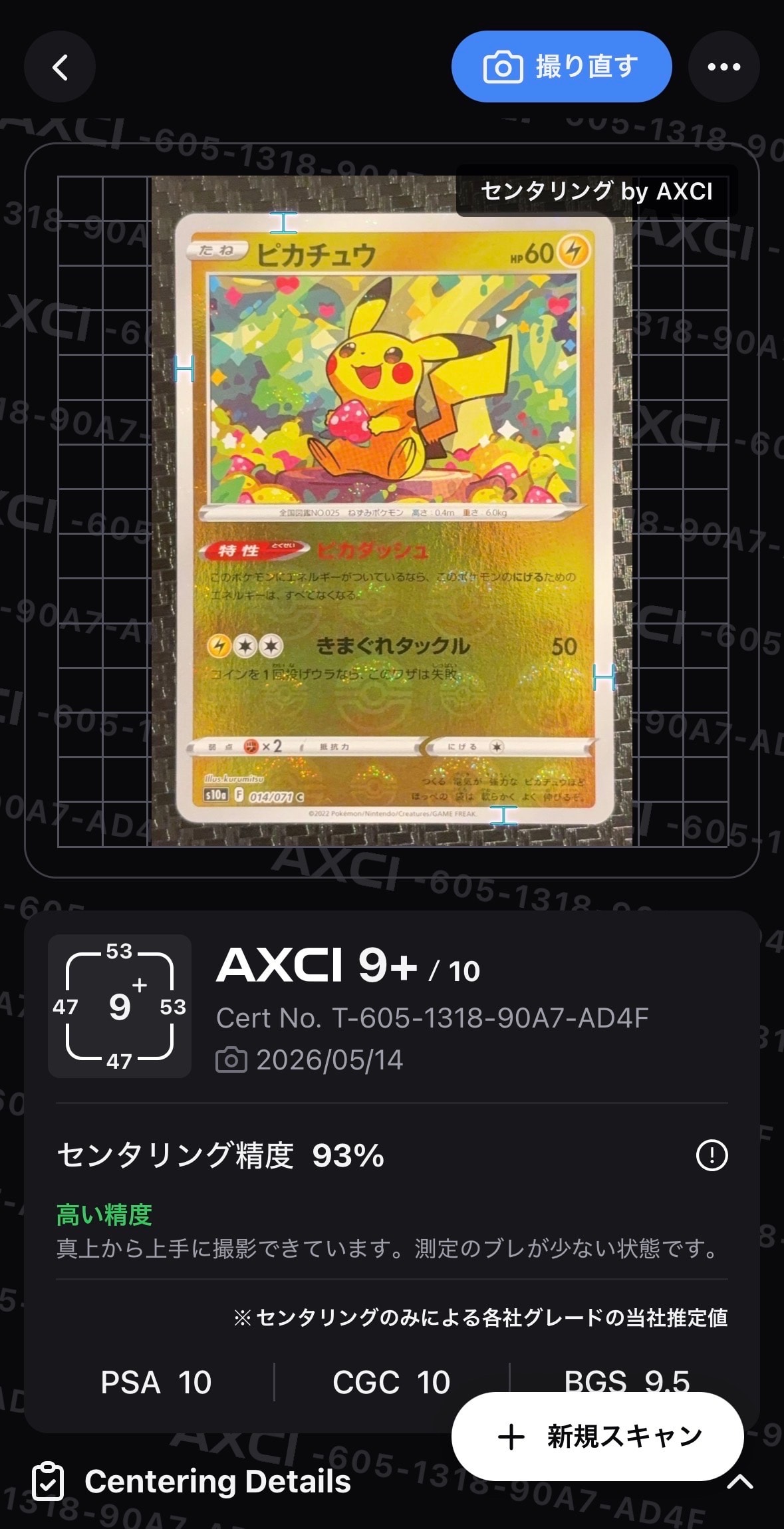 カメックス [CLK 003/032](ポケモンカードゲーム Classic)の新品/中古