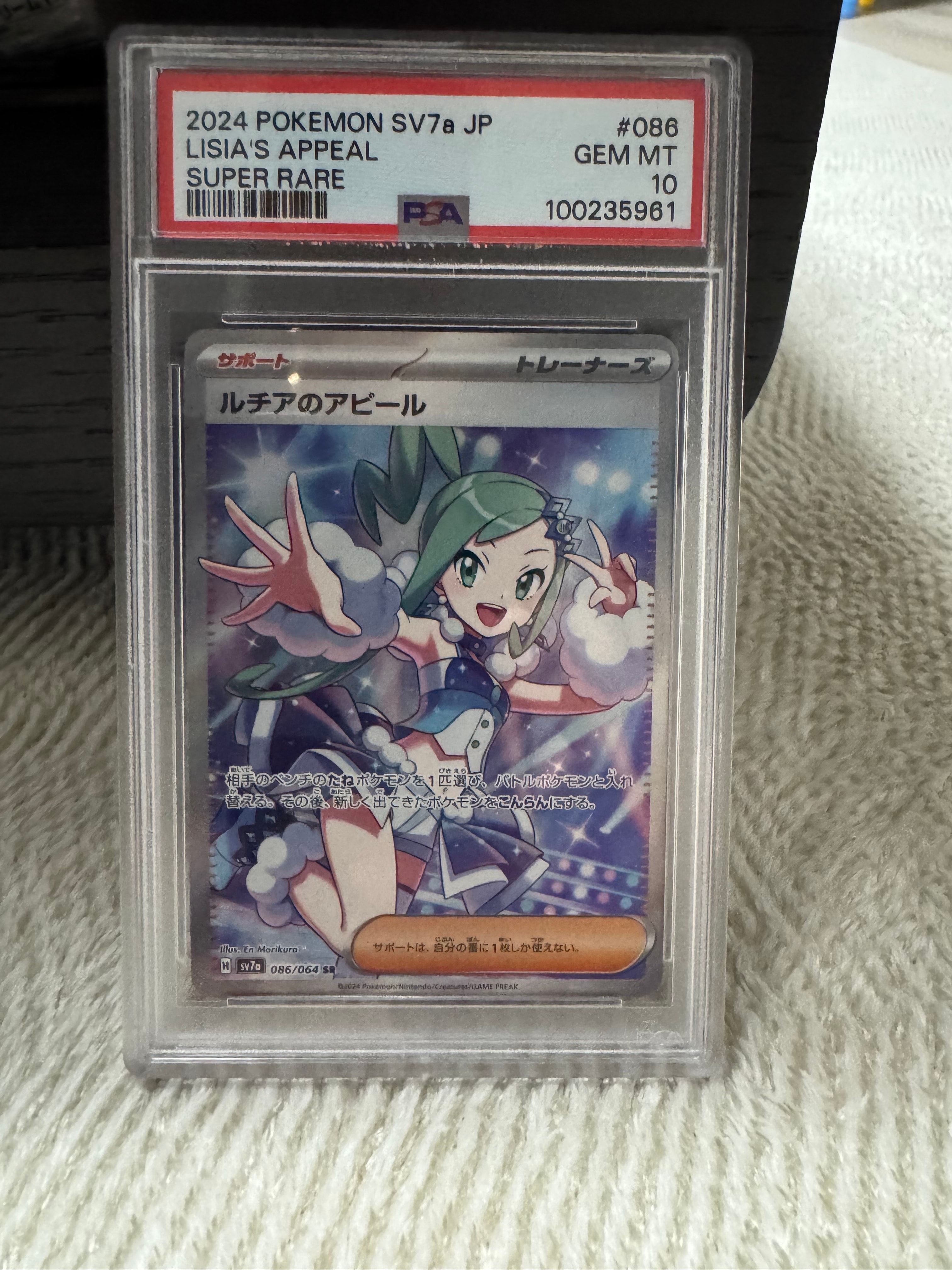 PSA10】ルチアのアピール SR [SV7a 086/064](強化拡張パック「楽園