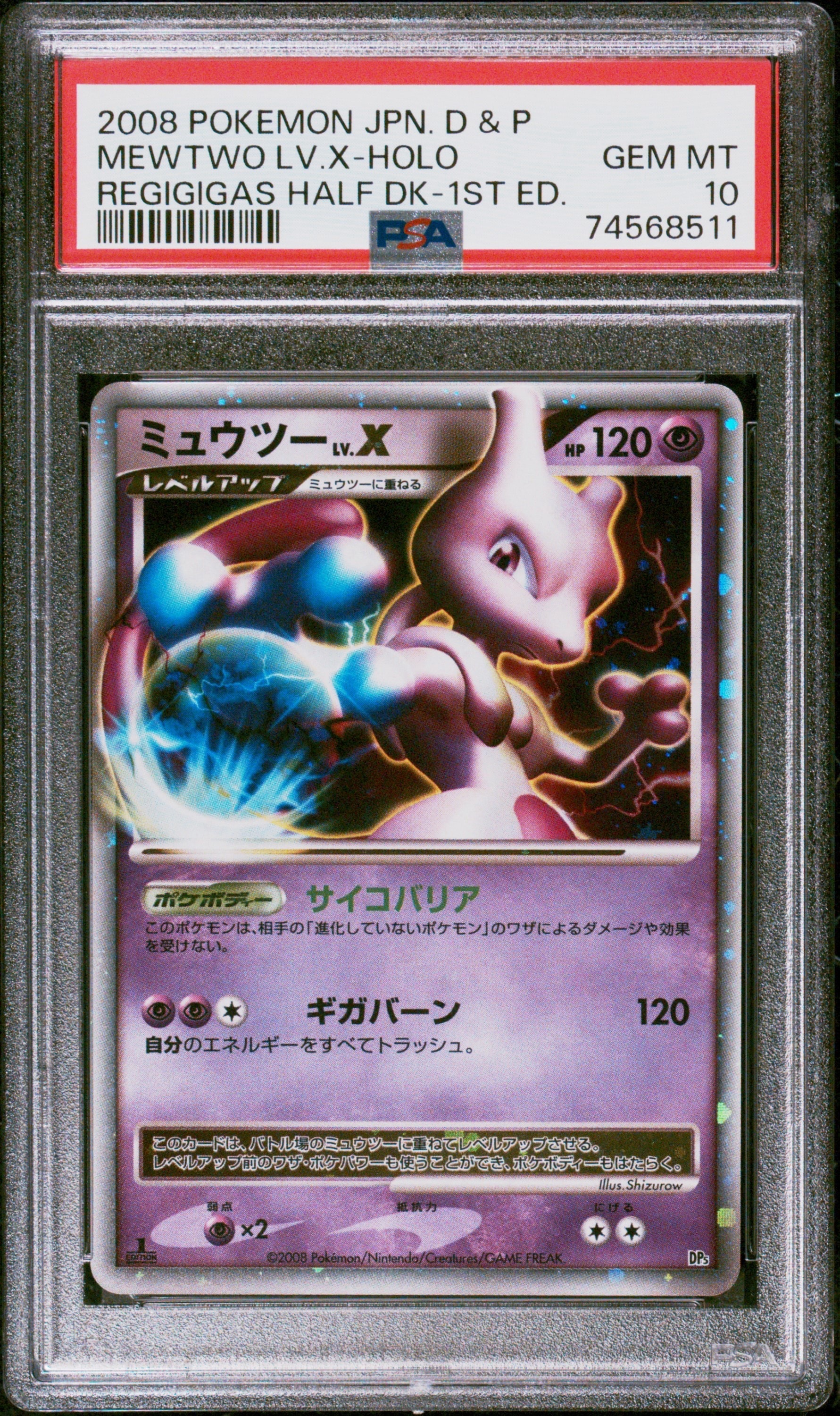 シャワーズ R: マスターボールミラー[SV2a 134/165](強化拡張パック