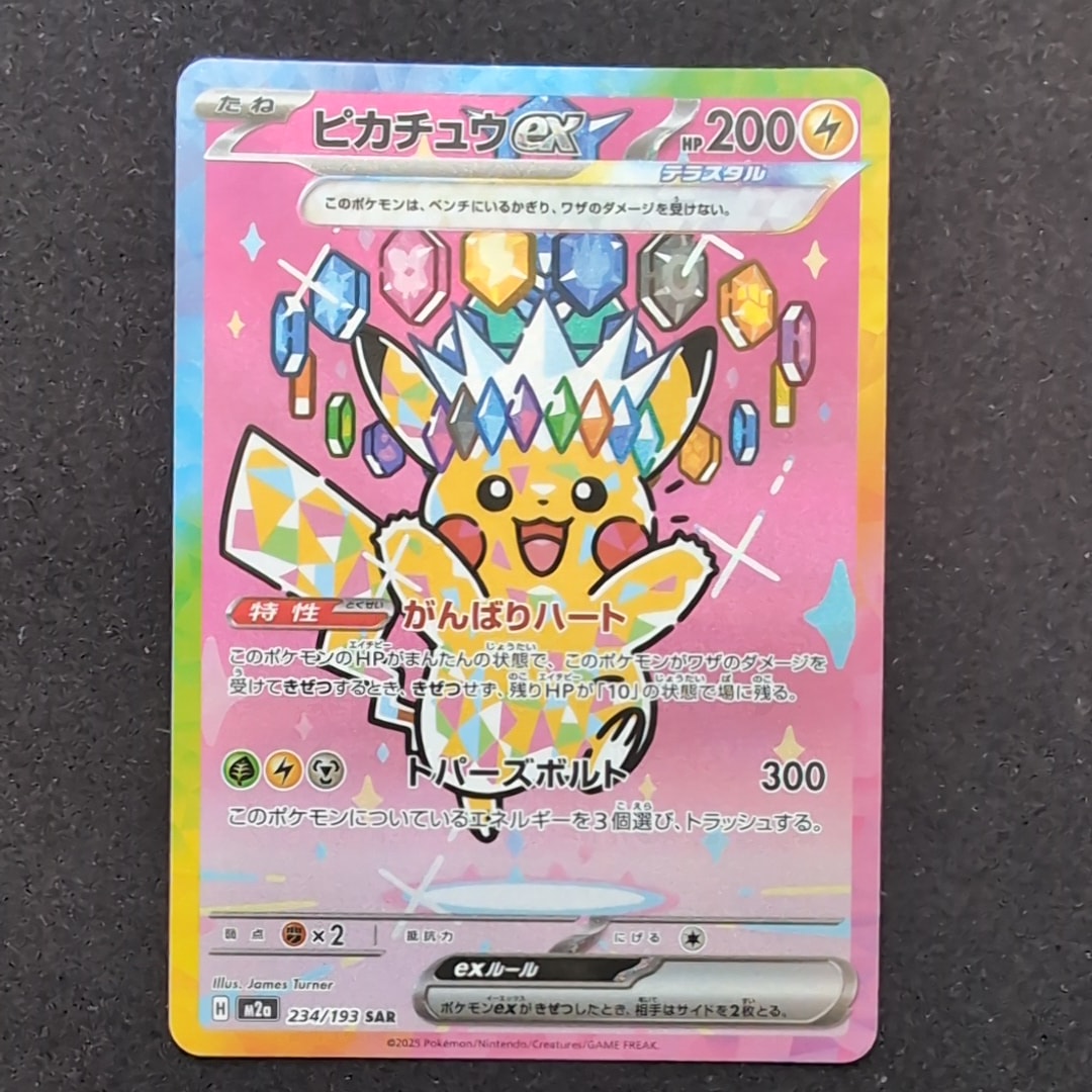 ピカチュウ [XY-20th 018/072](ポケットモンスターカードゲーム