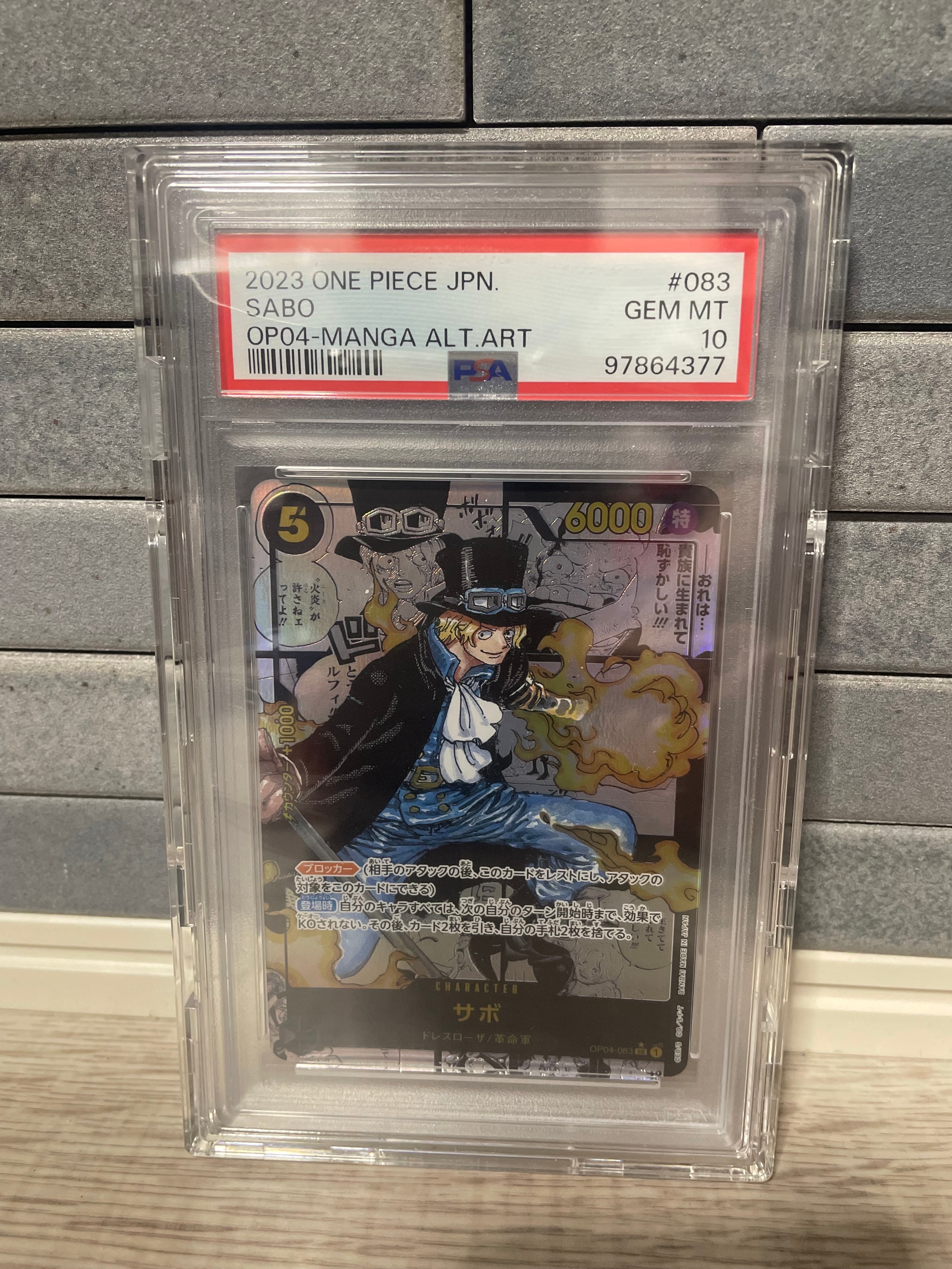 サボ SR-SP (コミパラ) [OP04-083](ブースターパック「謀略の王国」)