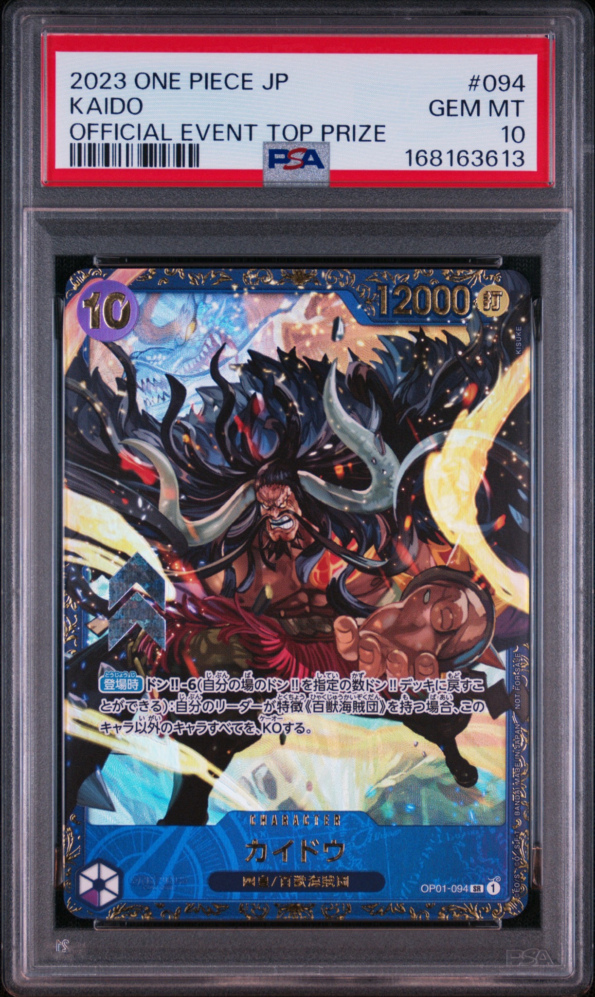 PSA10】カイドウ SR [OP01-094] (フラッグシップバトル 10月 優勝記念