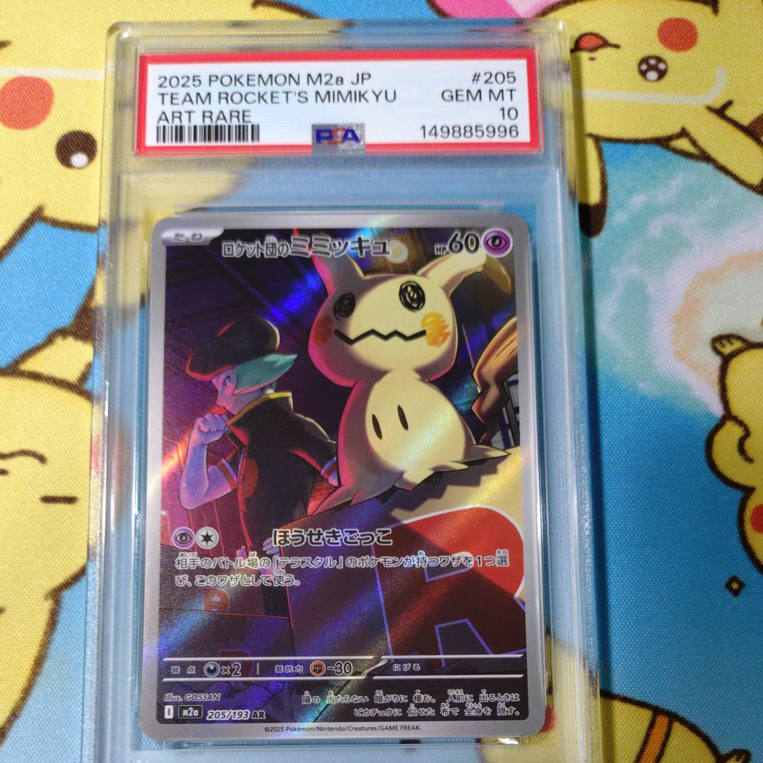 PSA10】レックウザ AR[S3a 056/076](強化拡張パック「伝説の鼓動」) 1
