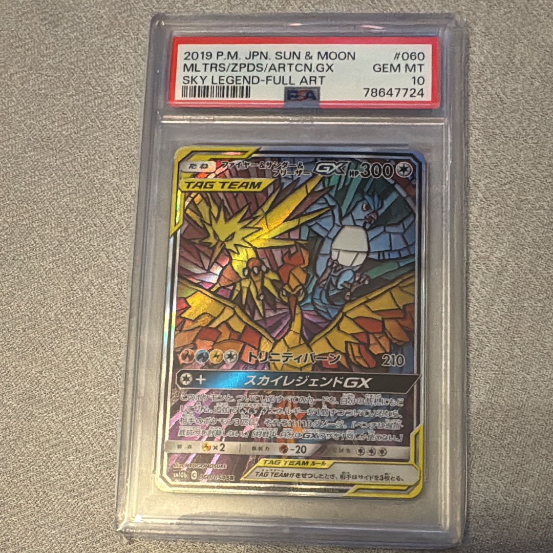 PSA10】ファイヤー&サンダー&フリーザーGX SR: SA (三鳥) [SM10b 060