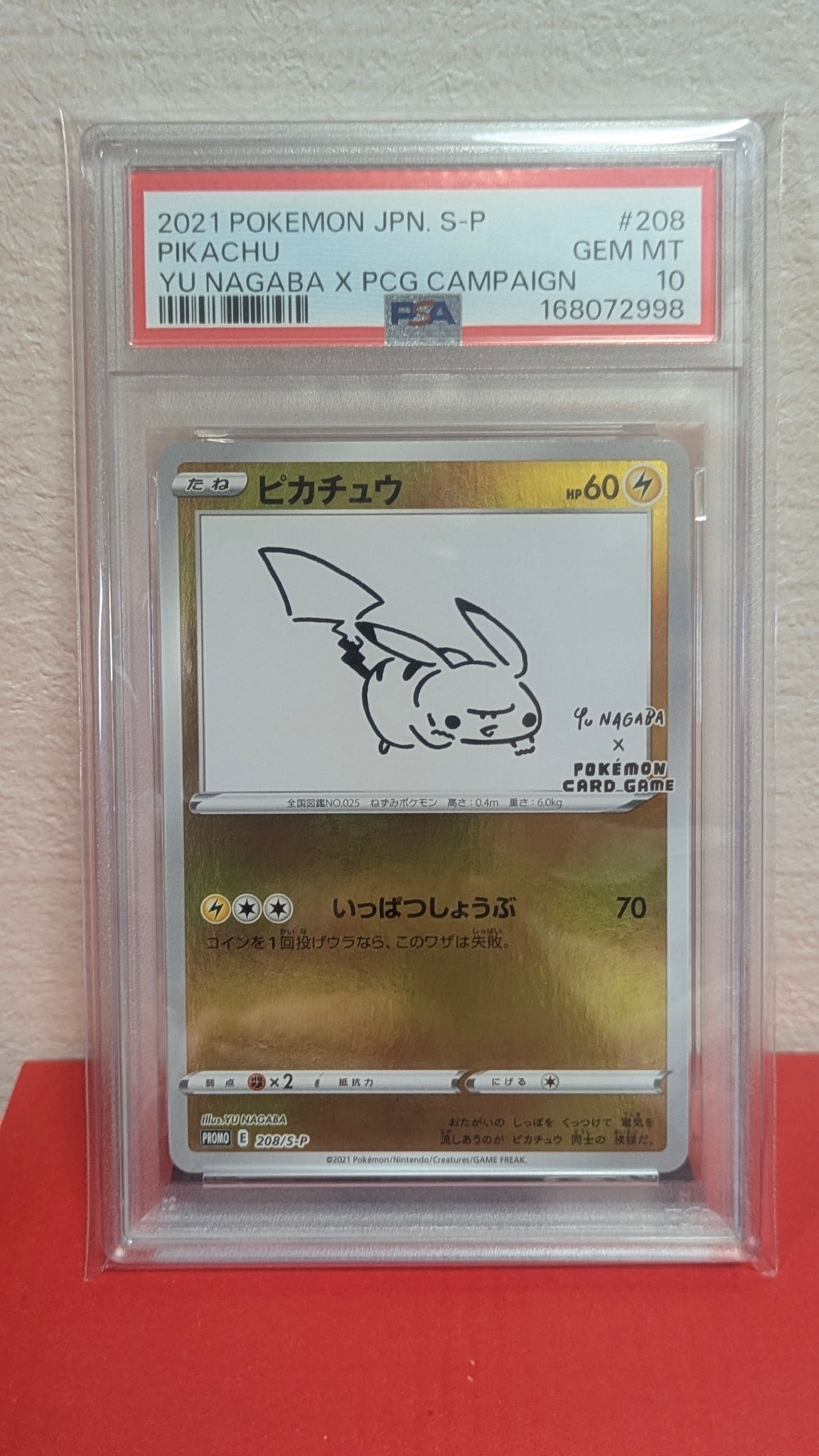 ピカチュウ:プロモ [S-P 208](「YU NAGABA×ポケモンカードゲーム」プロモーションカード「S-P」)