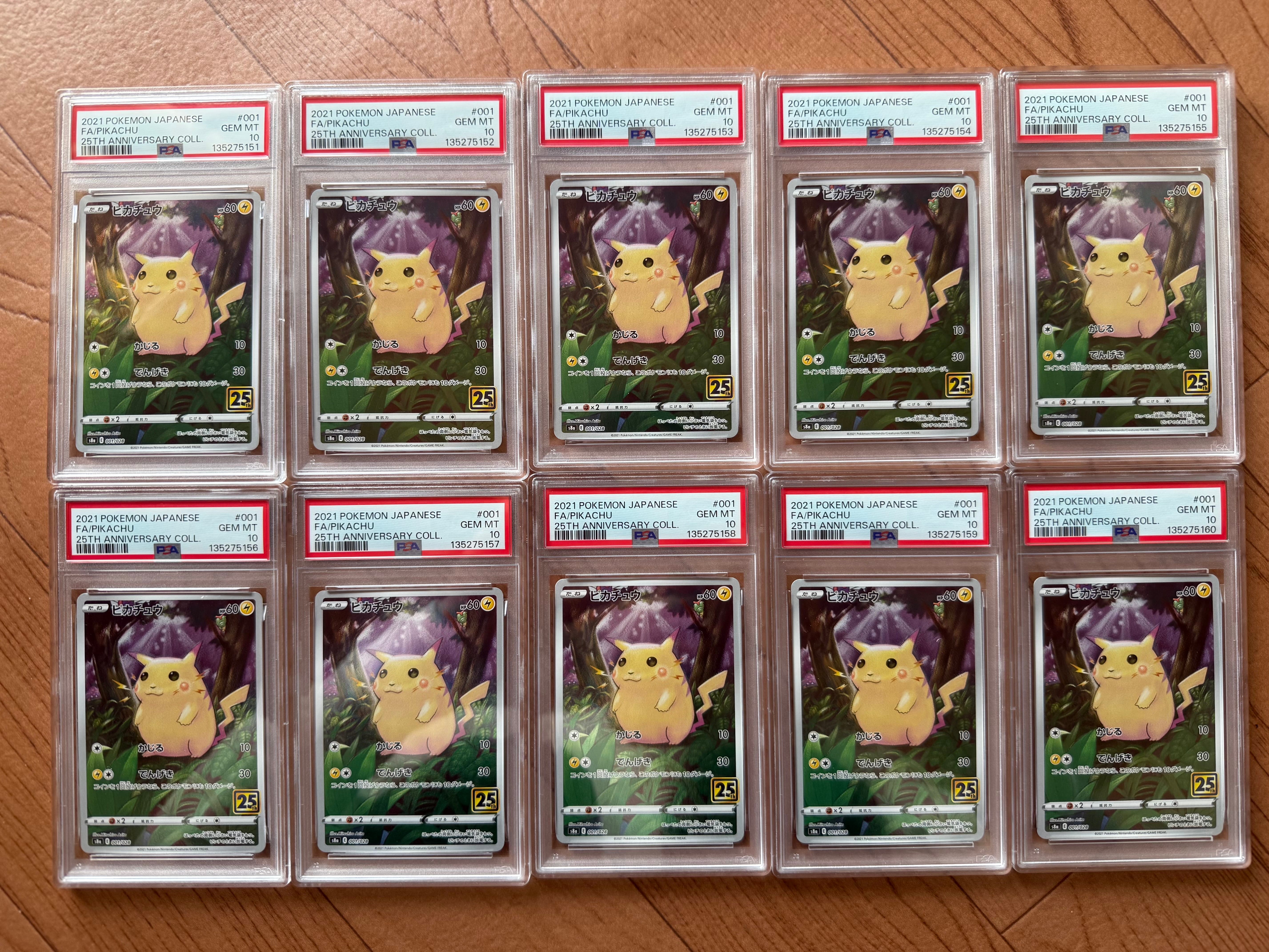 【PSA10】ピカチュウ s8a 001/028 25th アニバーサリー PSA10】ピカチュウ [s8a 001/028](拡張パック「25th アニバーサリー