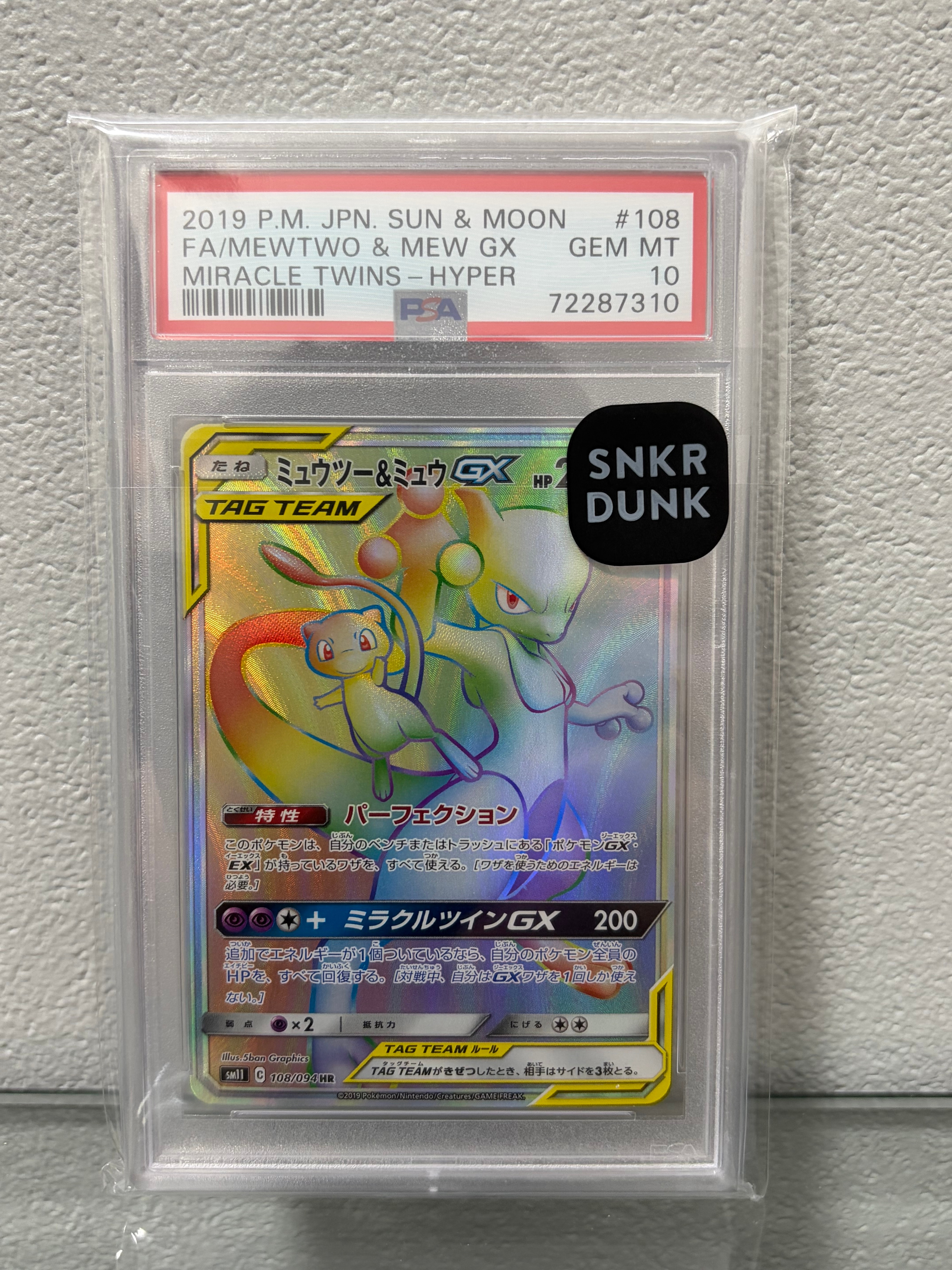 ポケモンカードゲーム(ポケカ) PSA10のおすすめアイテム(160ページ目 ポケモンカードゲーム(ポケカ) PSA10のおすすめアイテム(160ページ目