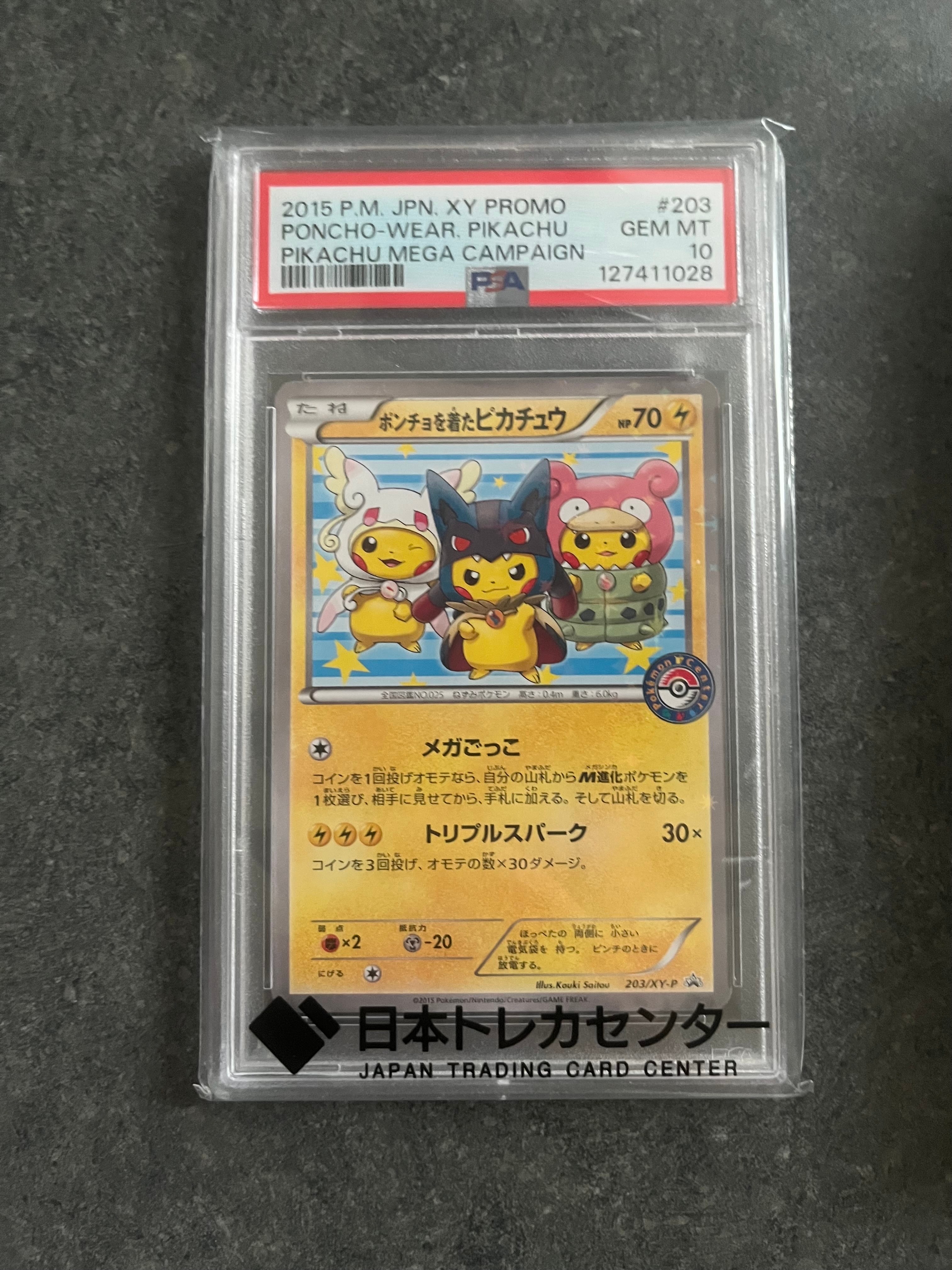 バティックシャツを着たピカチュウ (フラワーピカチュウ柄) P [SV-P
