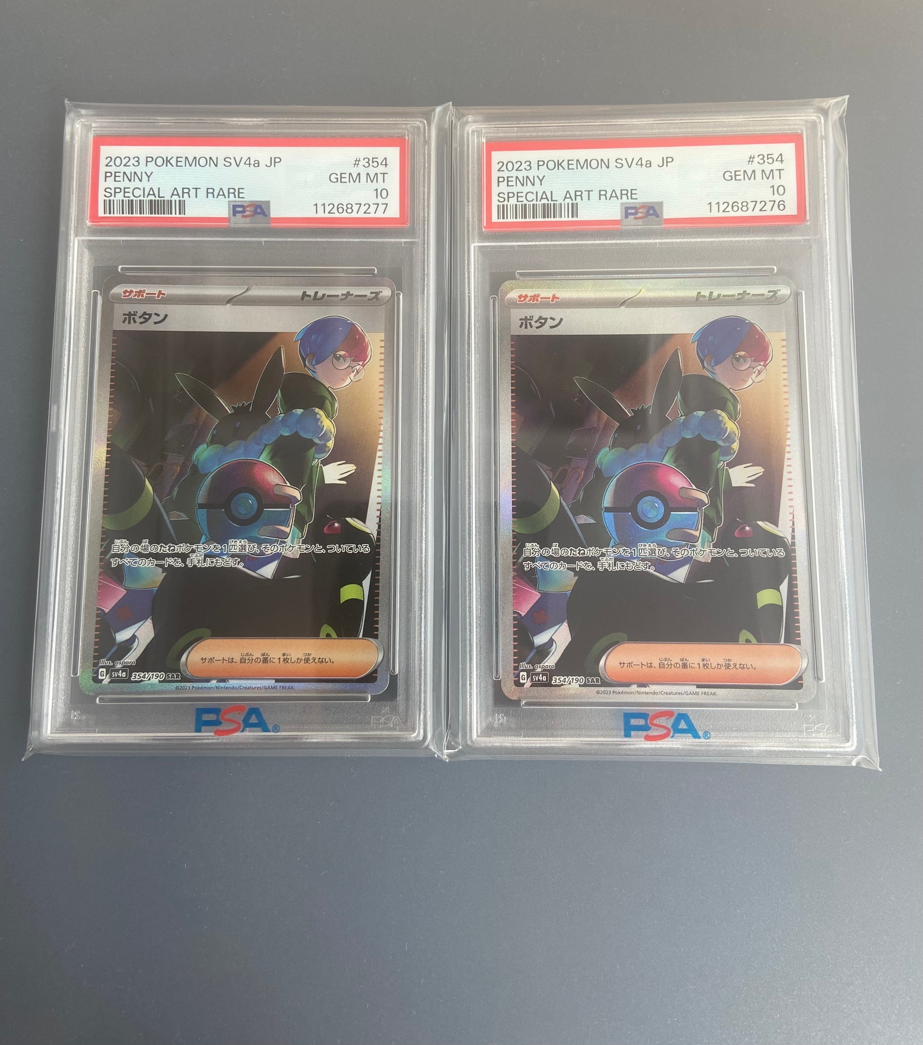 PSA10】ボタン SAR [SV4a 354/190](ハイクラスパック「シャイニー