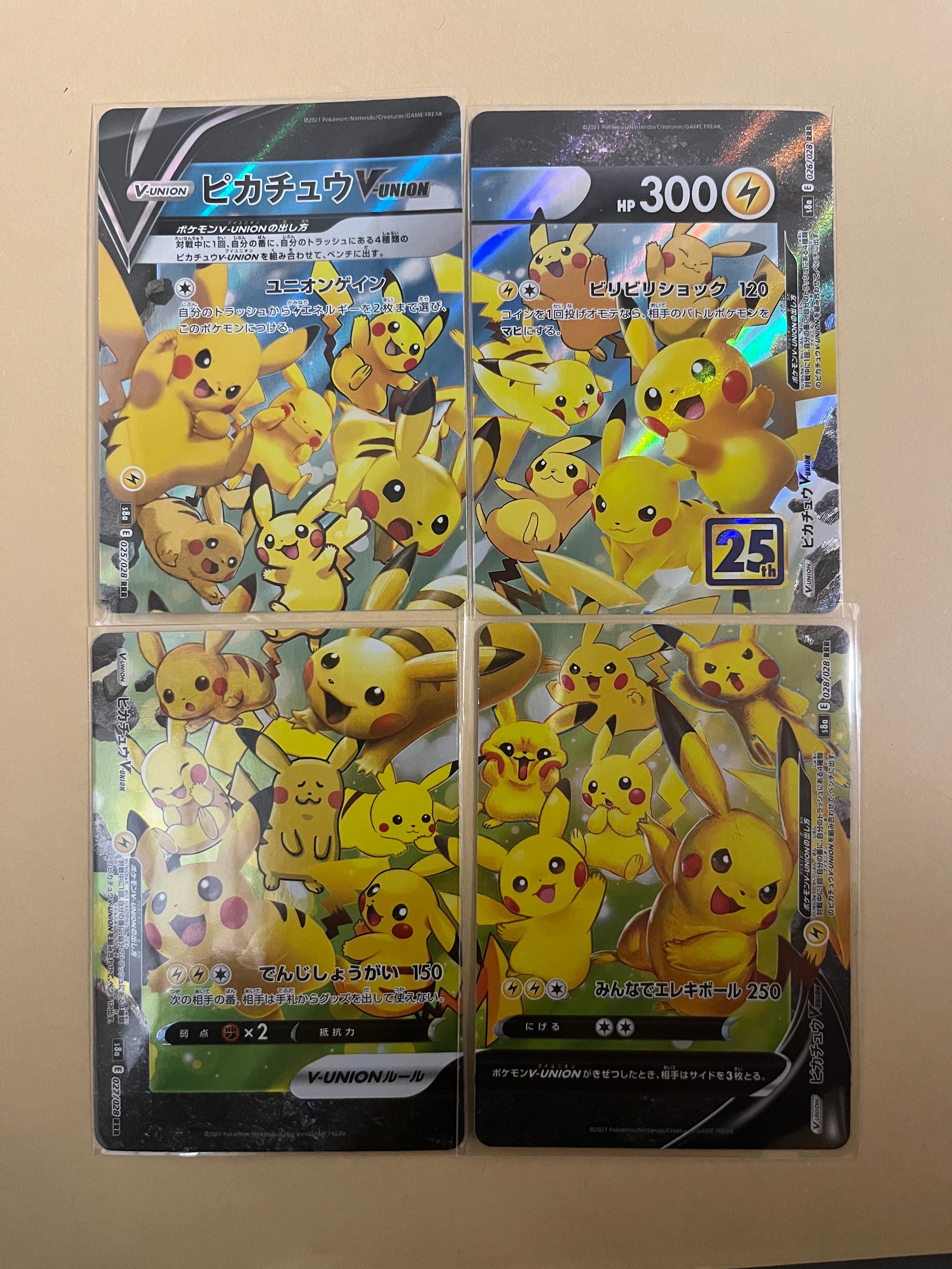 ピカチュウV-UNION RRR[s8a 025-028/028](拡張パック「25th アニバーサリーコレクション」)