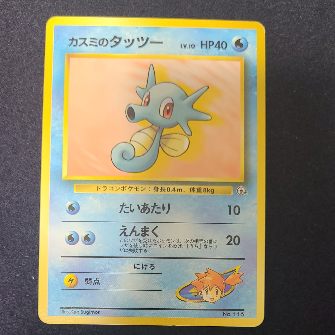 旧裏 トレカのおすすめアイテム（9ページ目） | 通販・相場は