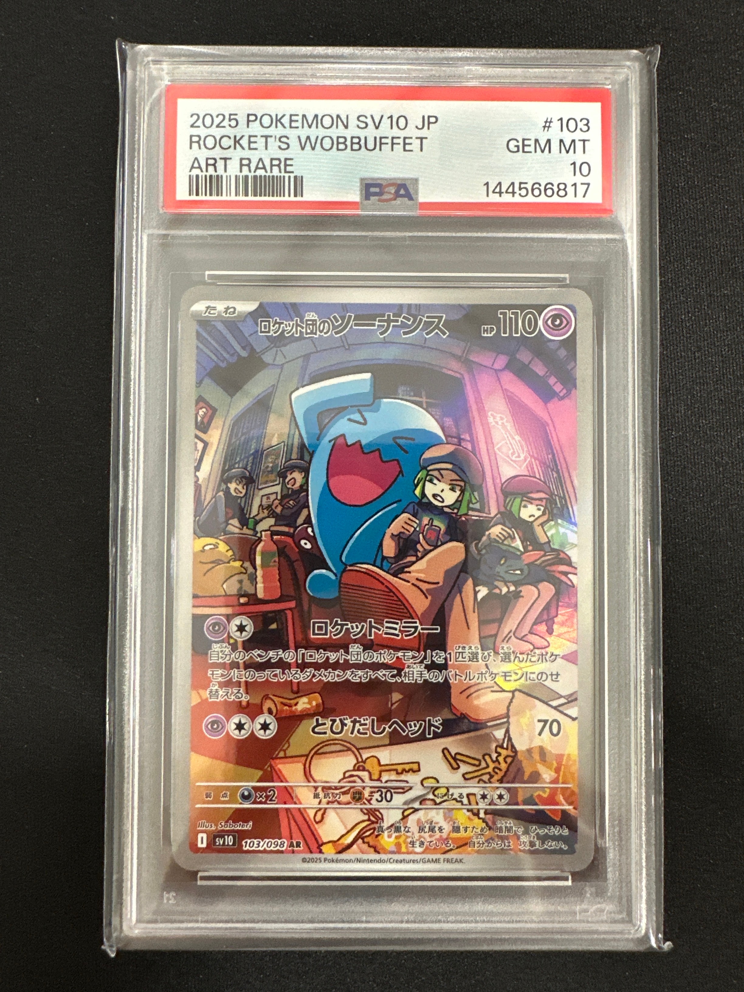 ゲンガー&ミミッキュGX RR [SM9 038/095](拡張パック「タッグボルト