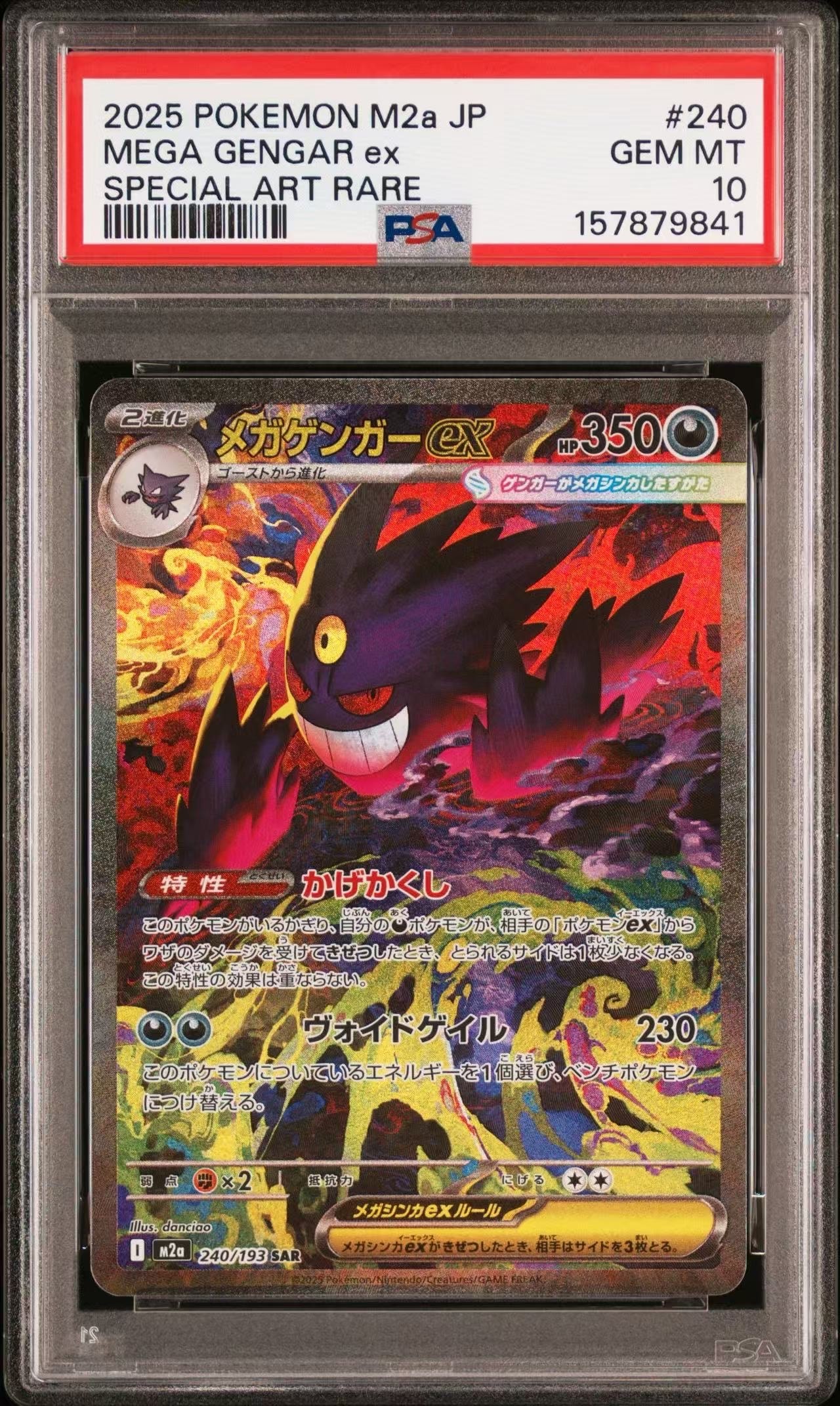 PSA9】リザードンVMAX SSR[S4a 308/190](ハイクラスパック「シャイニー