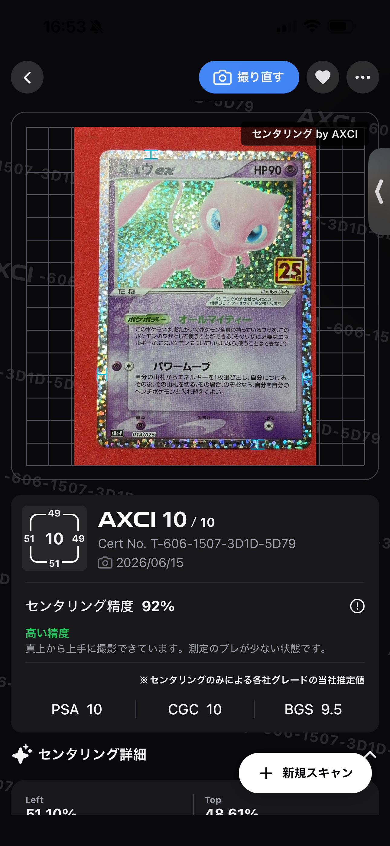 デルビル ○ :1ED [e1 032/128](ポケモンカードe 第1弾「基本拡張