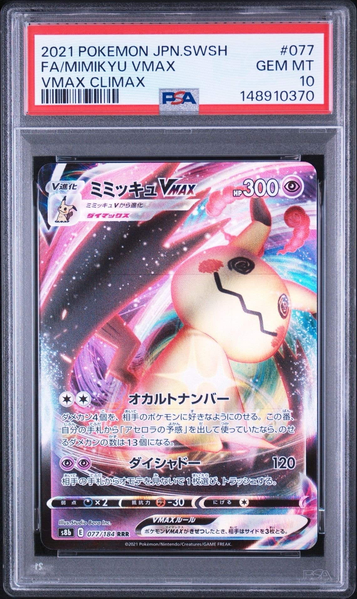 ポケモン大好きクラブ P [PCG-P 096](プロモーションカード「ポケモン
