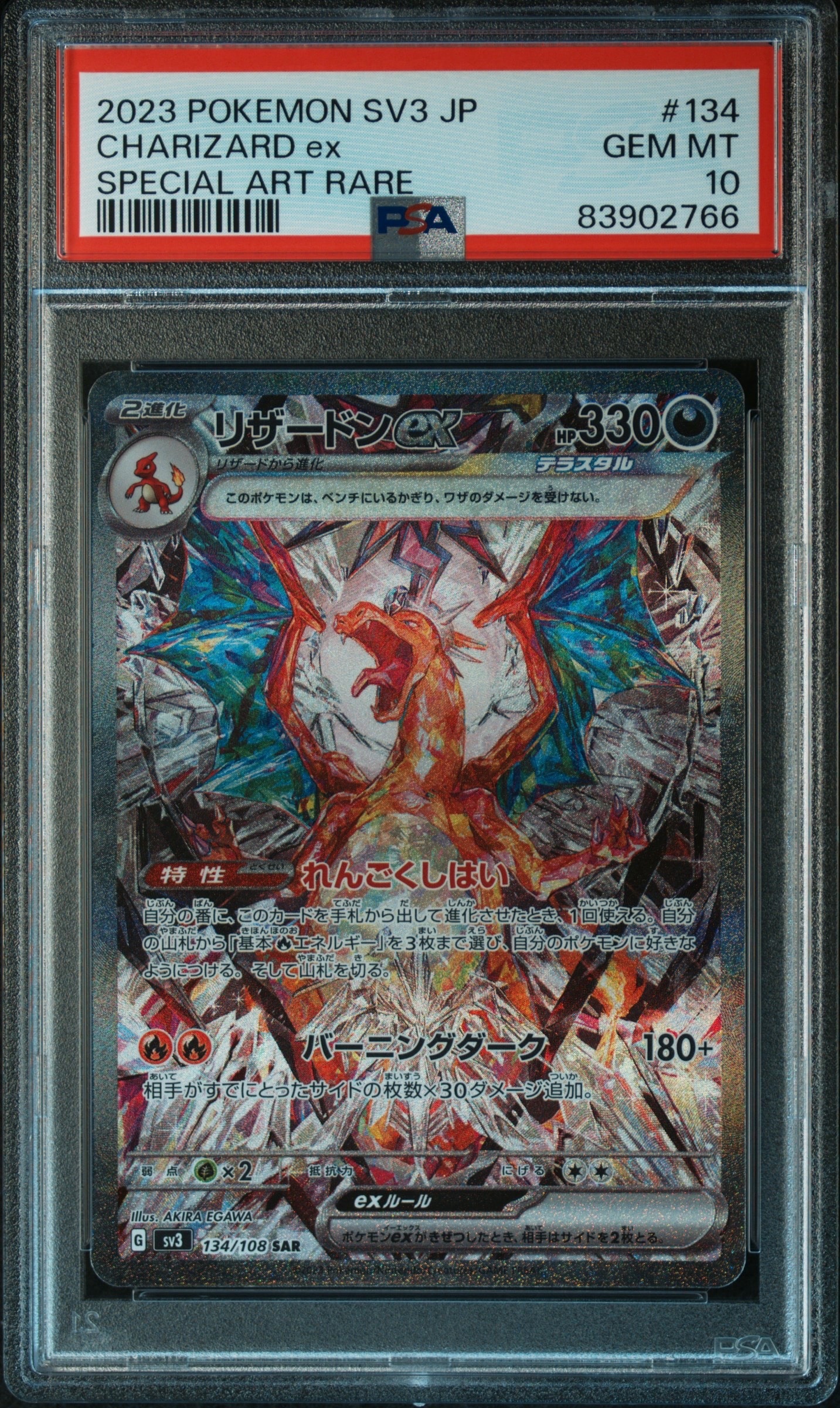 パルキアEX SR[BW9 081/076](拡張パック「メガロキャノン」)の新品