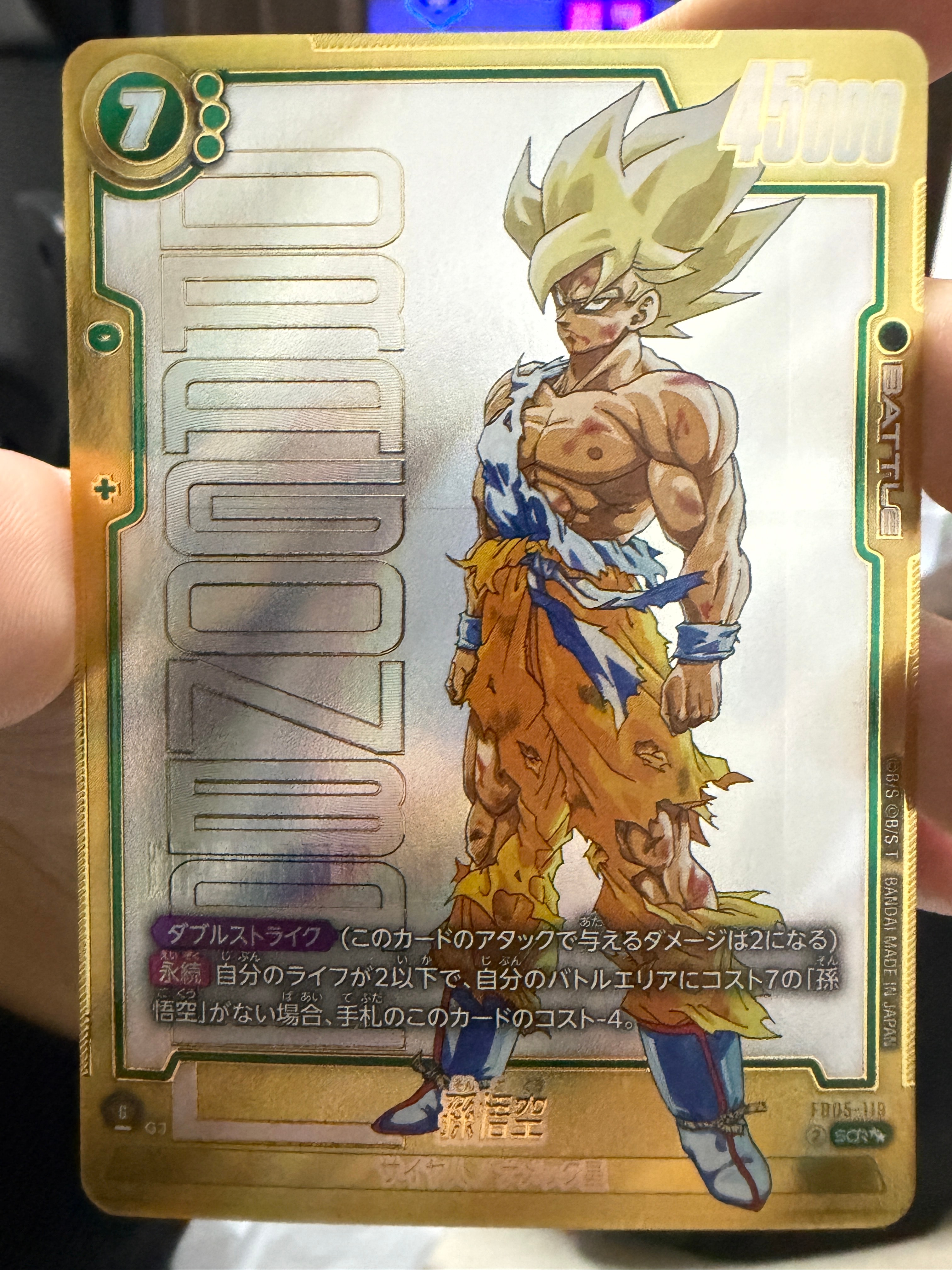 孫悟空 SCR [FB05-119](フュージョンワールド「MANGA BOOSTER 01」)の