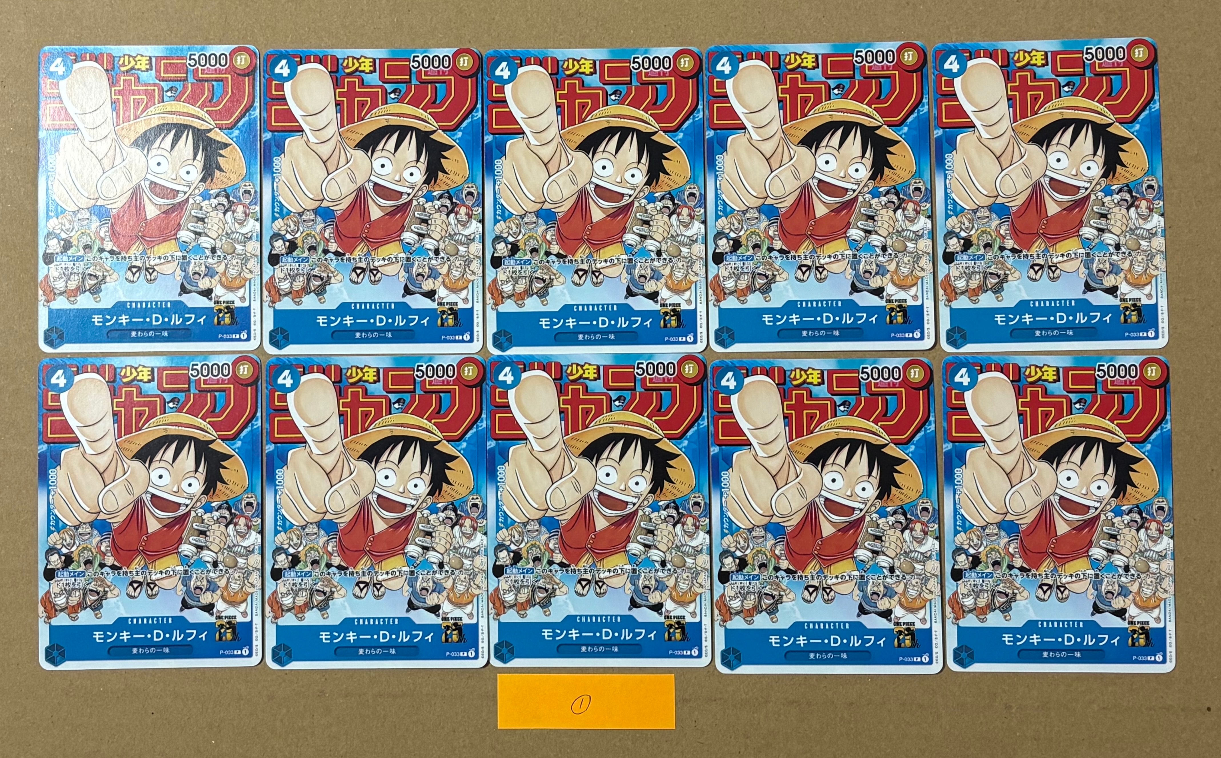 モンキー・D・ルフィ [P-033]  (週刊少年ジャンプ2023年1月7日号 付録)