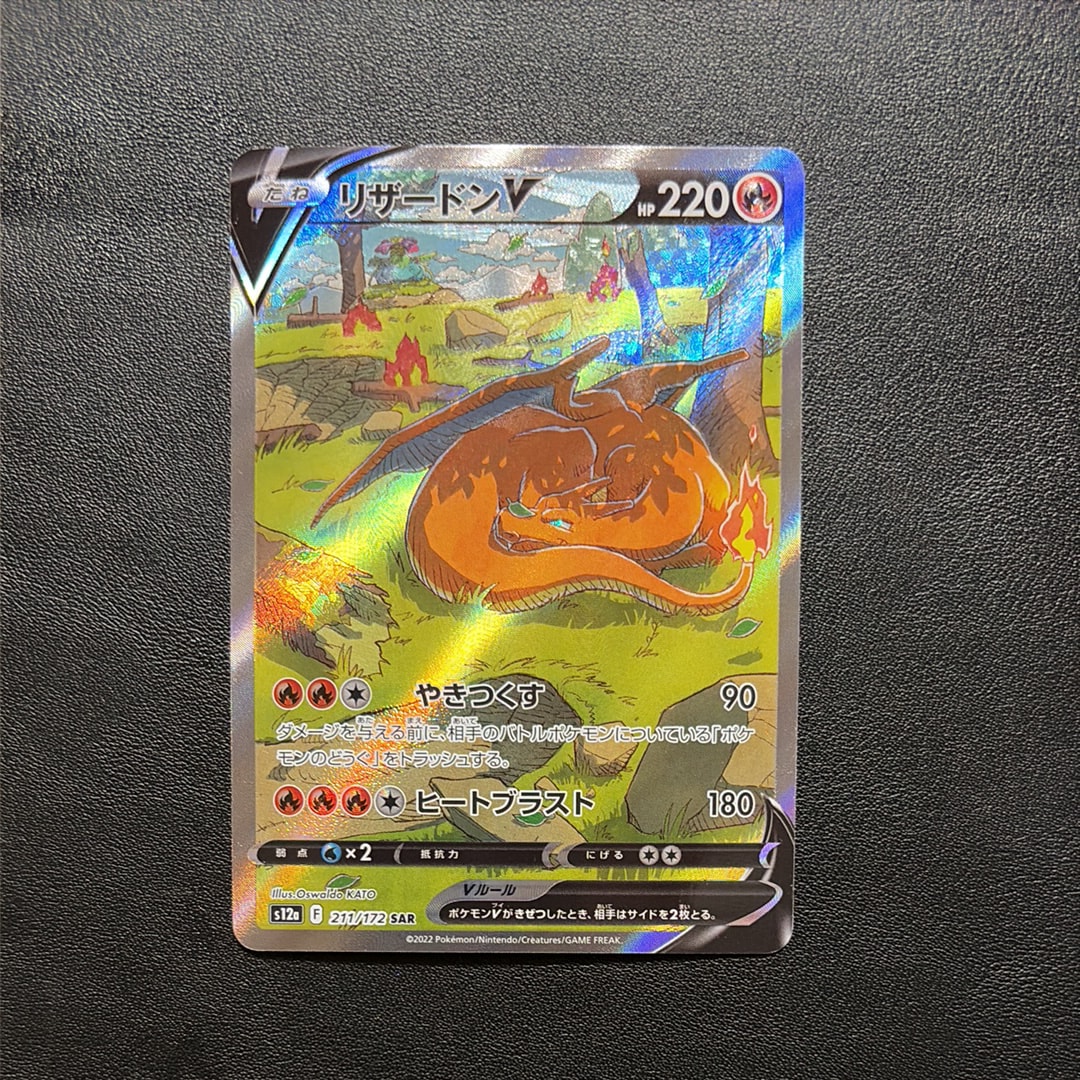 ゼイユ SAR [SV6 130/101](拡張パック「変幻の仮面」)の新品/中古