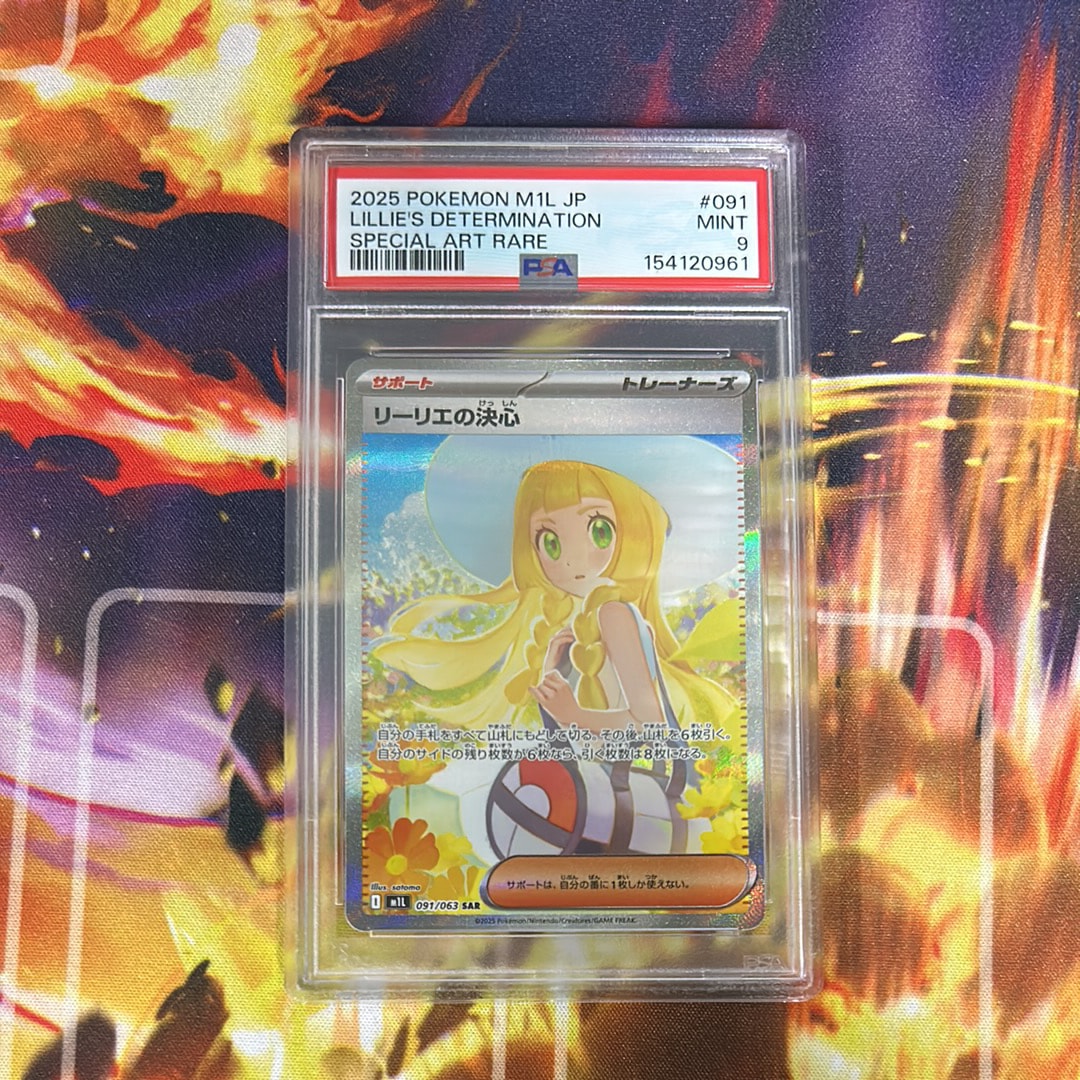 リーリエの決心 SAR [M1L 091/063](拡張パック「メガブレイブ」)