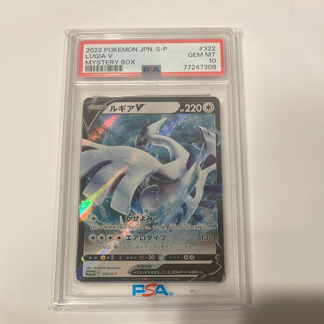 PSA10】ルギアV : プロモ[S-P 322](プロモーションカード「S-P」) 1枚