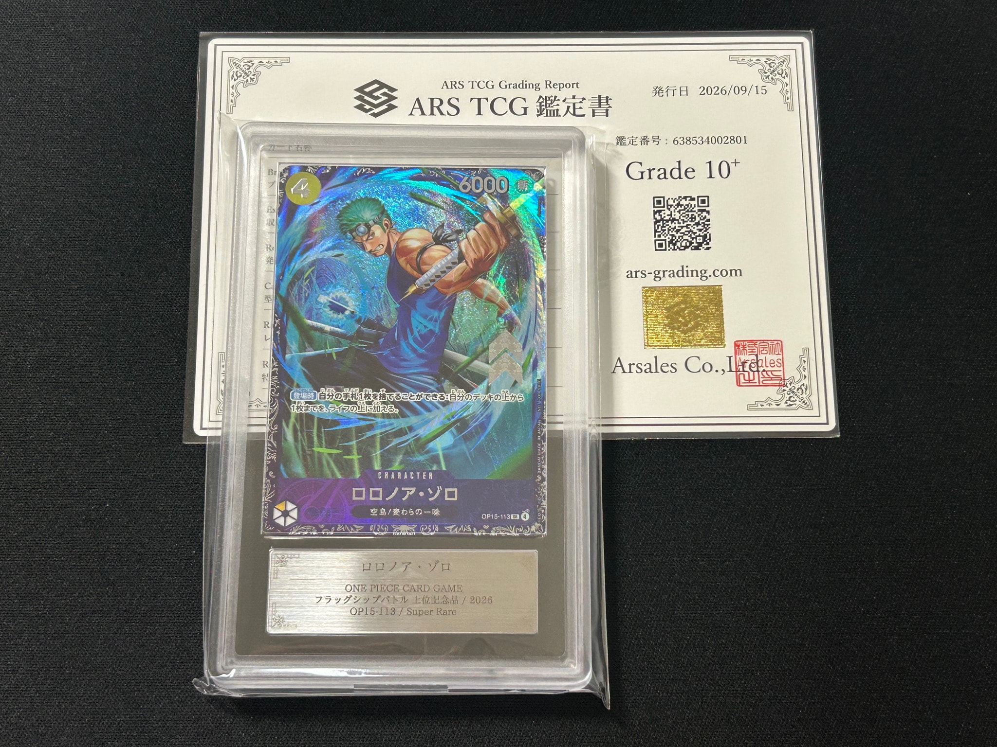 ロロノア・ゾロ SR :上位記念品 [OP15-113](プロモーションカード「フラッグシップバトル 2026年7月」)