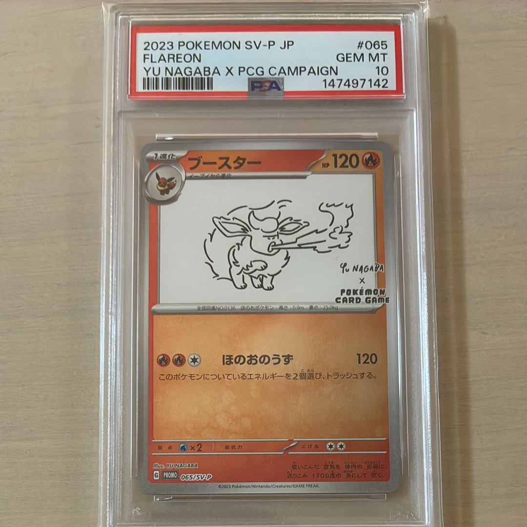 PSA10】ブースター: プロモ [SV-P 065](「YU NAGABA×ポケモンカード