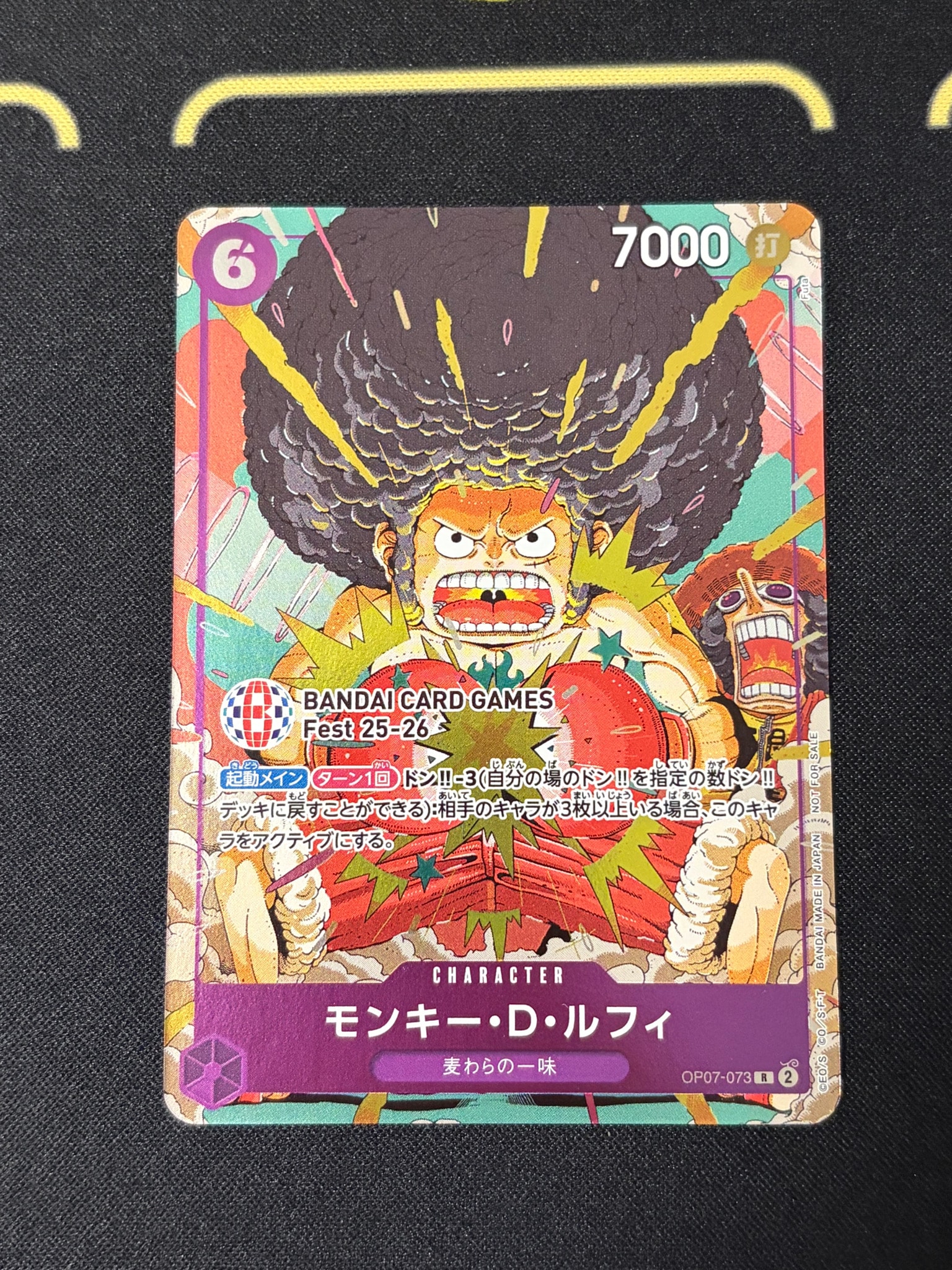 モンキー・D・ルフィ R :来場記念品 [OP07-073](プロモーションカード「バンダイカードゲームズフェスト 25-26 イン 東京」)