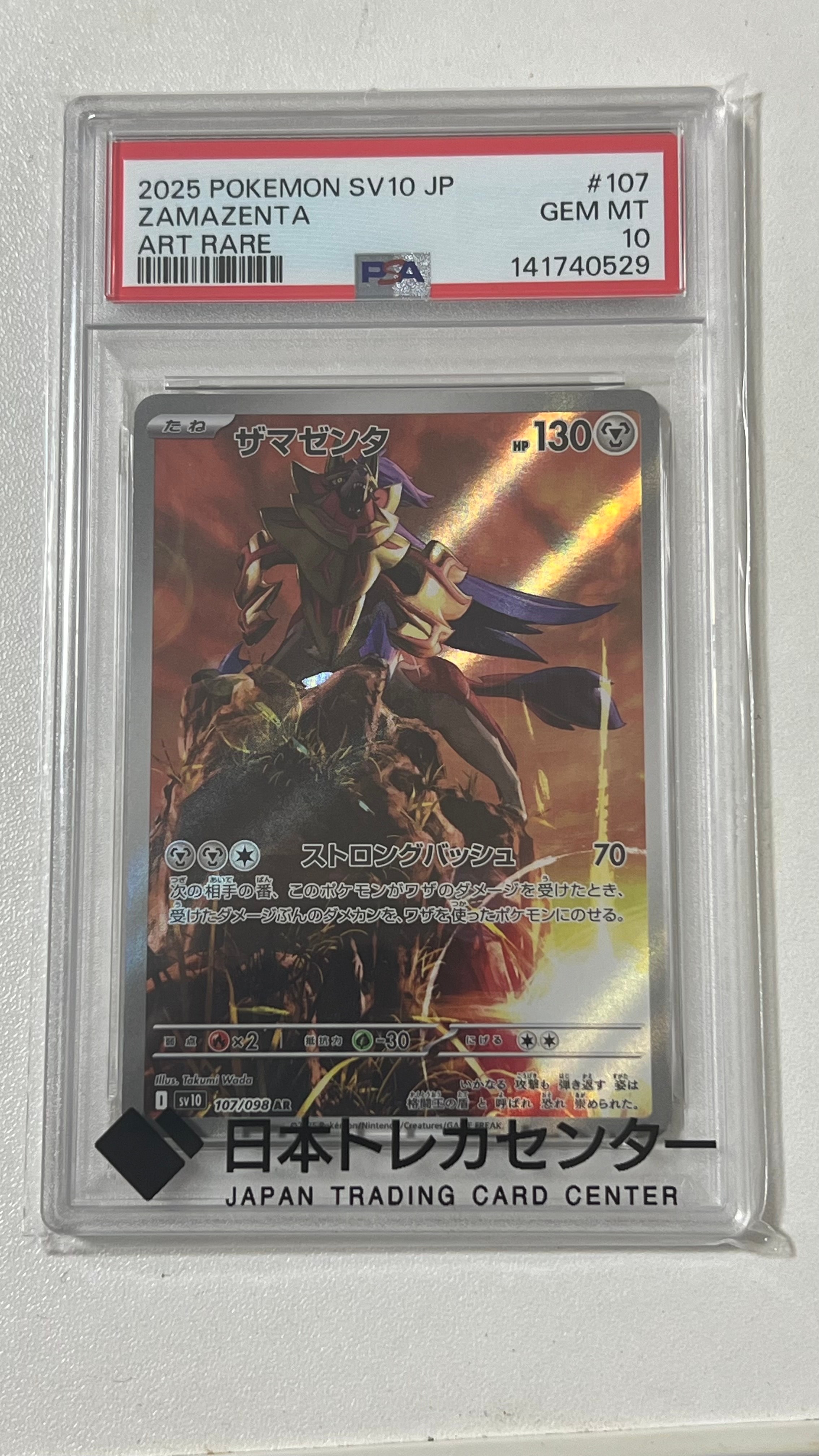 ザマゼンタ AR [SV10 107/098](拡張パック「ロケット団の栄光」)