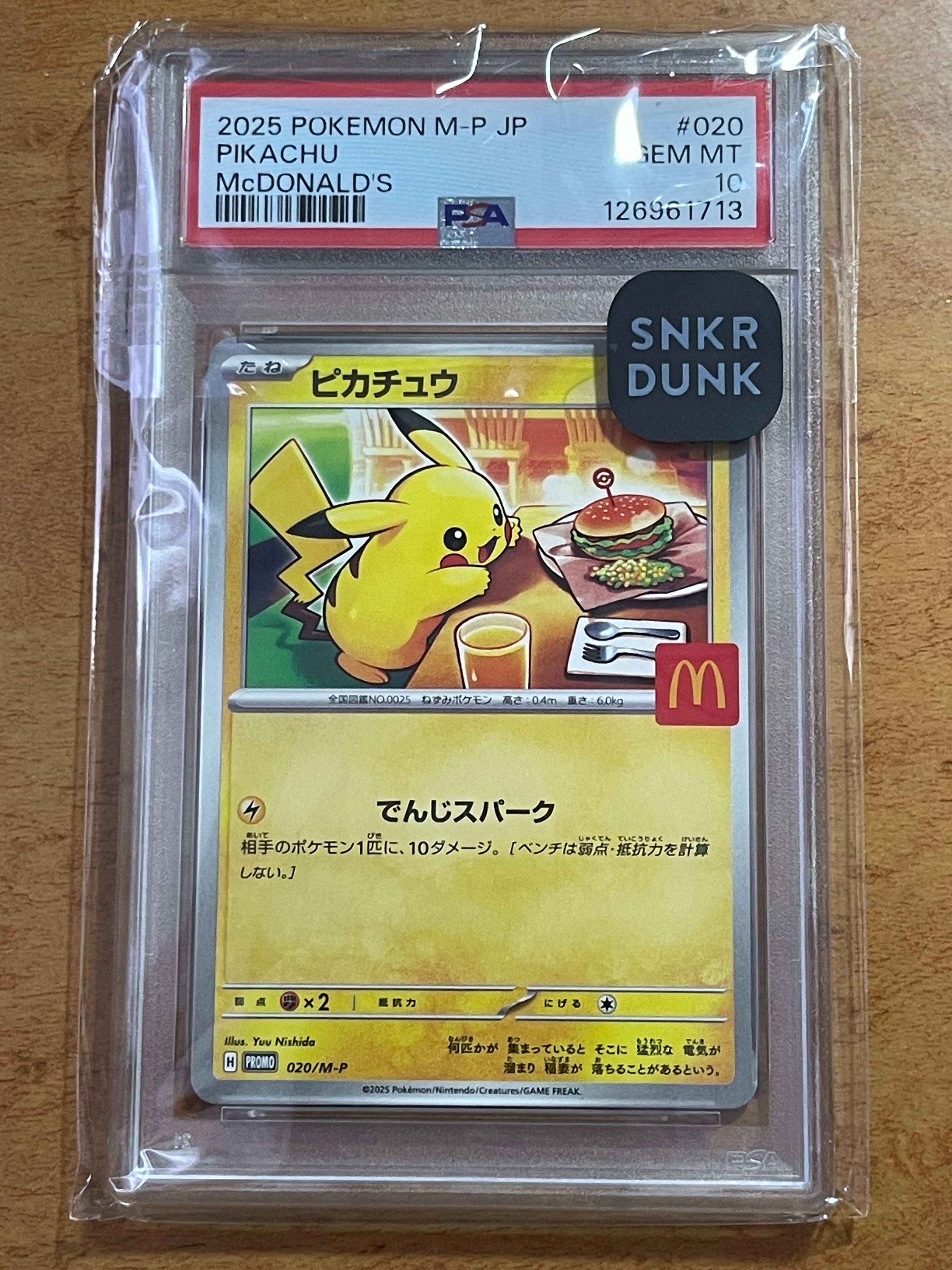 ピカチュウ P [M-P 020](プロモカードパック「マクドナルド ハッピーセット2025」)
