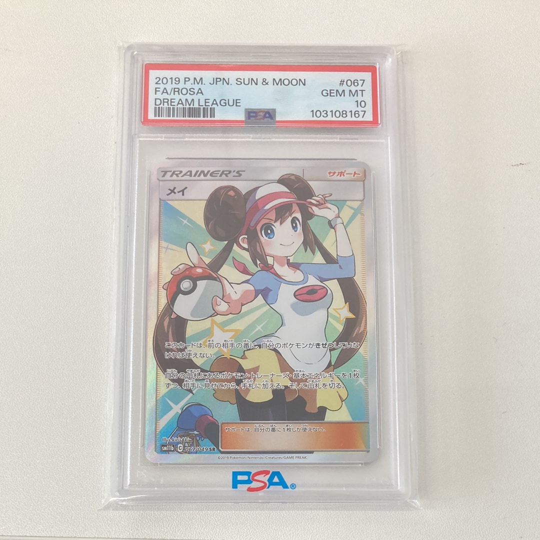 メイ SR[SM11b 067/049](強化拡張パック「ドリームリーグ」)の新品