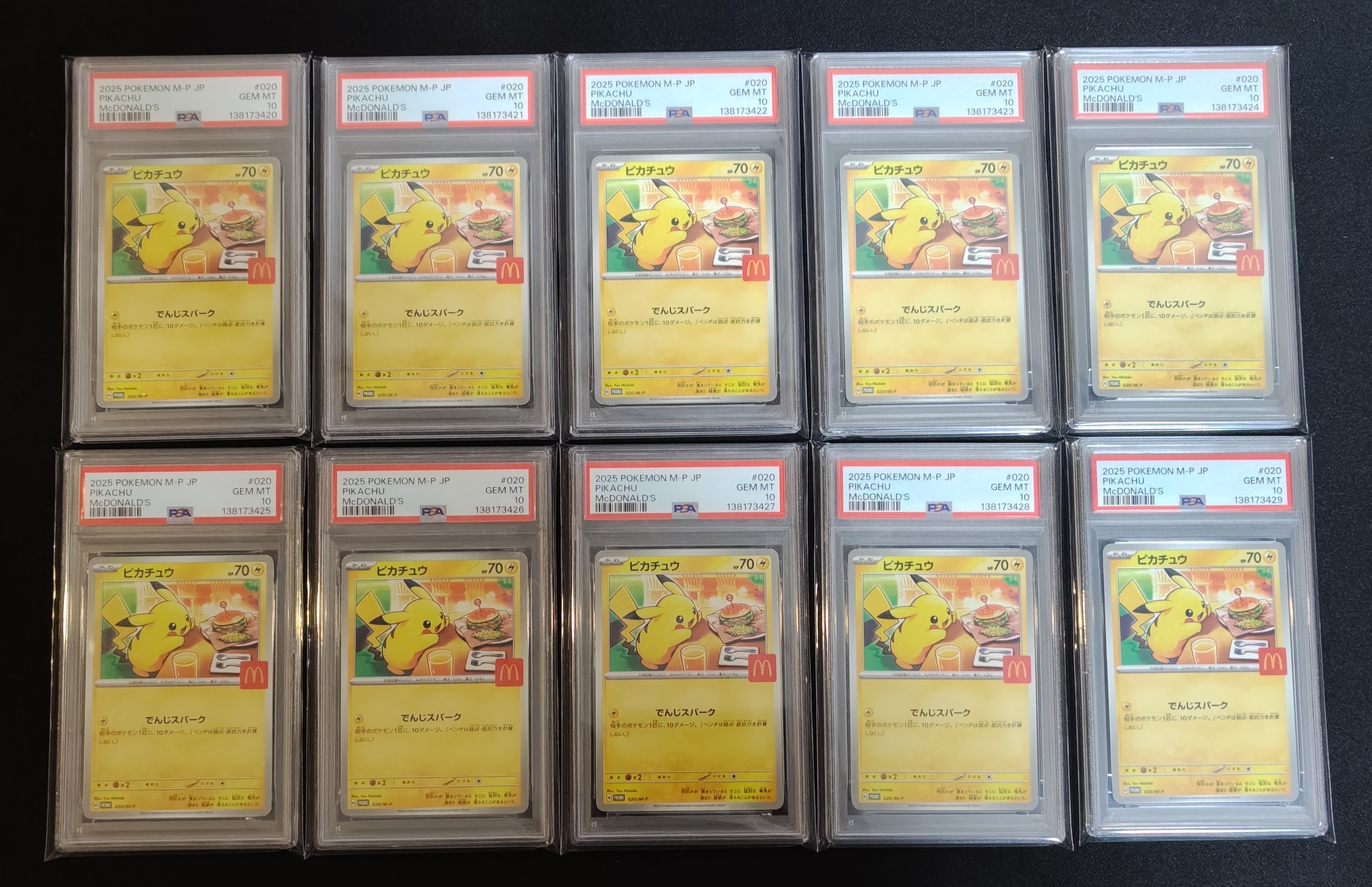 ピカチュウ P [M-P 020](プロモカードパック「マクドナルド ハッピーセット2025」)