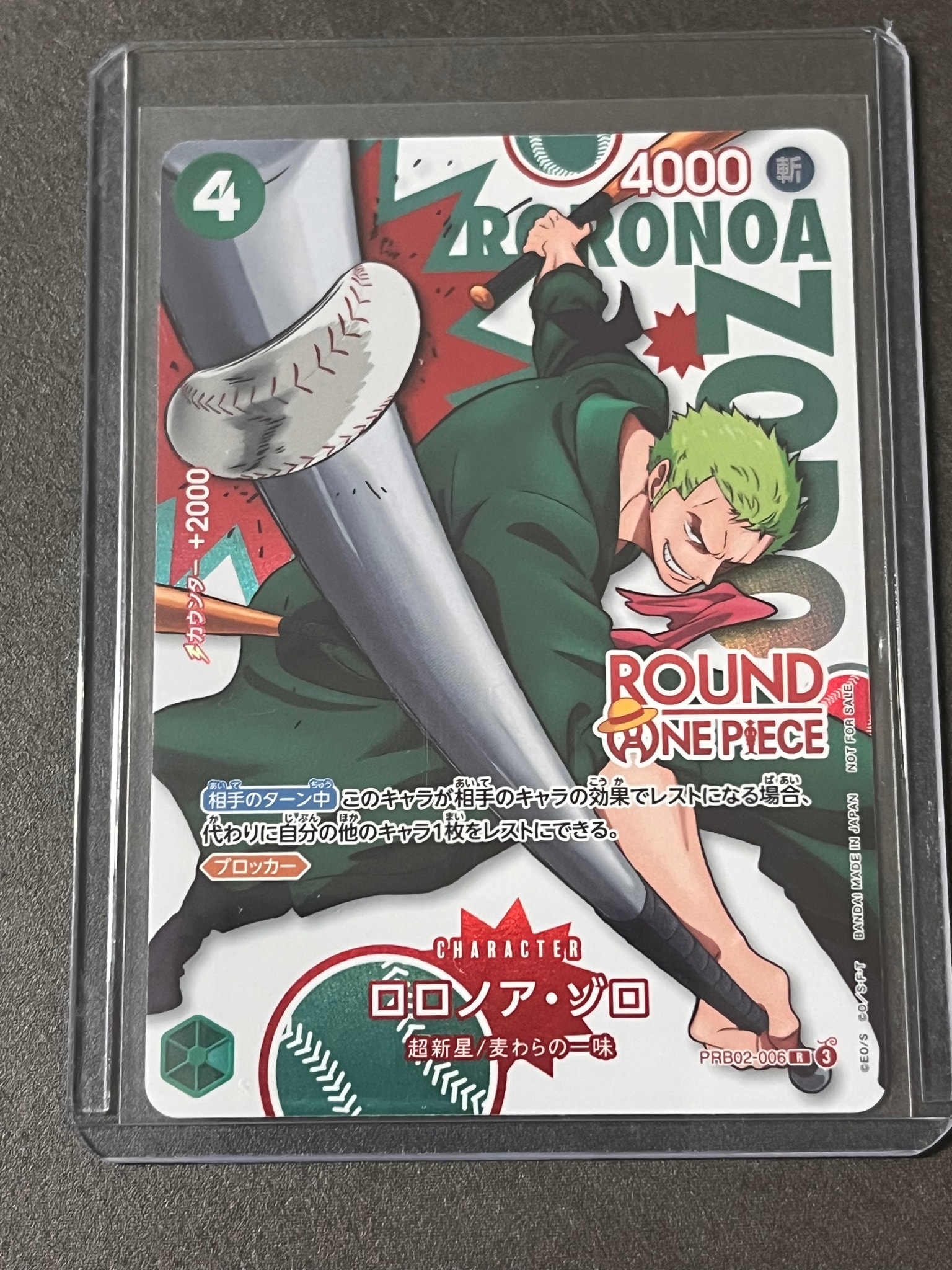 A（きれいな状態）】ロロノア・ゾロ R [PRB02-006](プロモーション