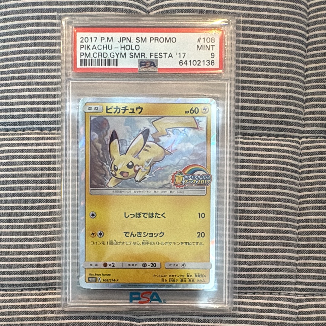 ピカチュウ P :ミラー [SM-P 108](ポケモンカードジム「夏フェス2017 参加賞」)