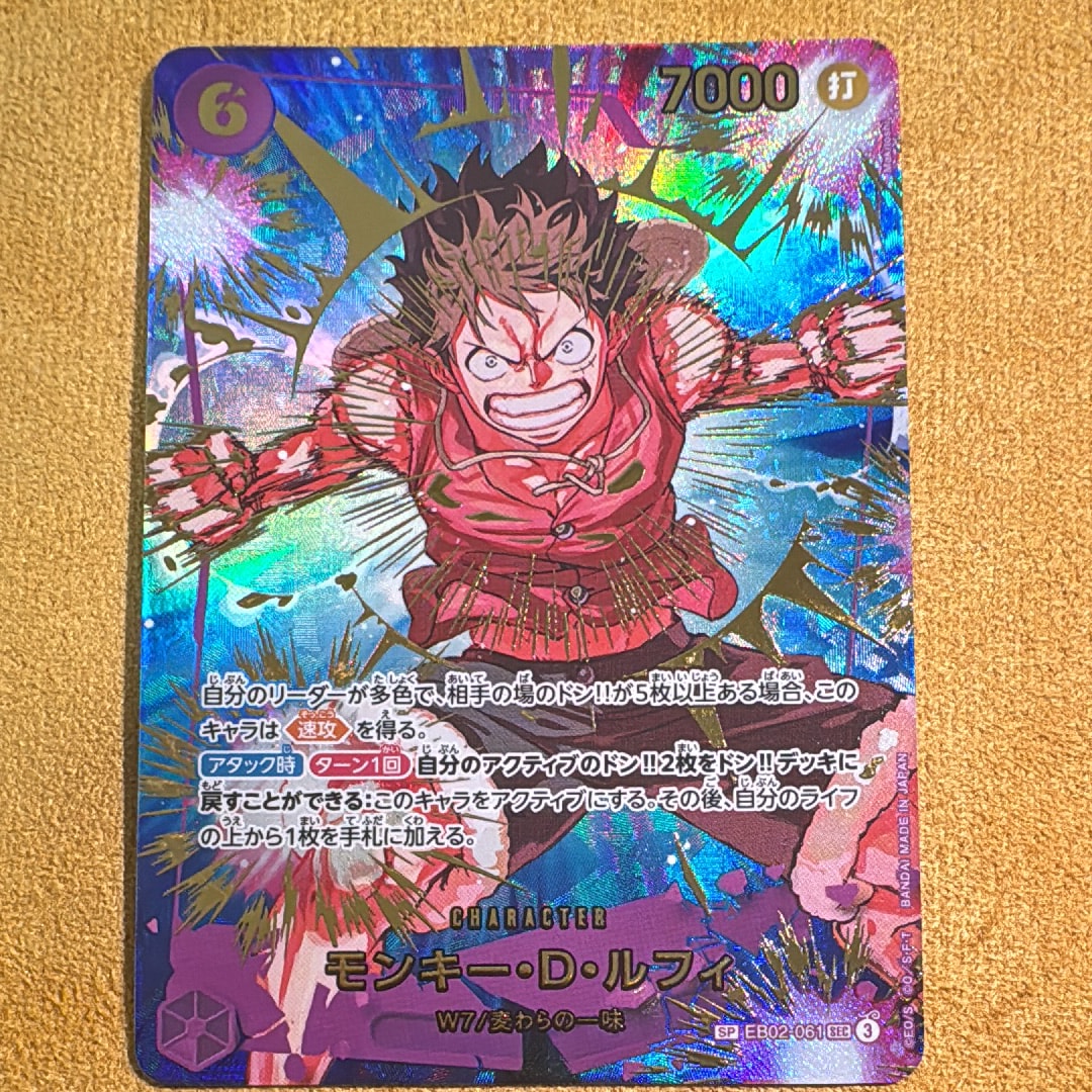 PSA10】モンキー・D・ルフィ SEC [EB02-061](エクストラブースター