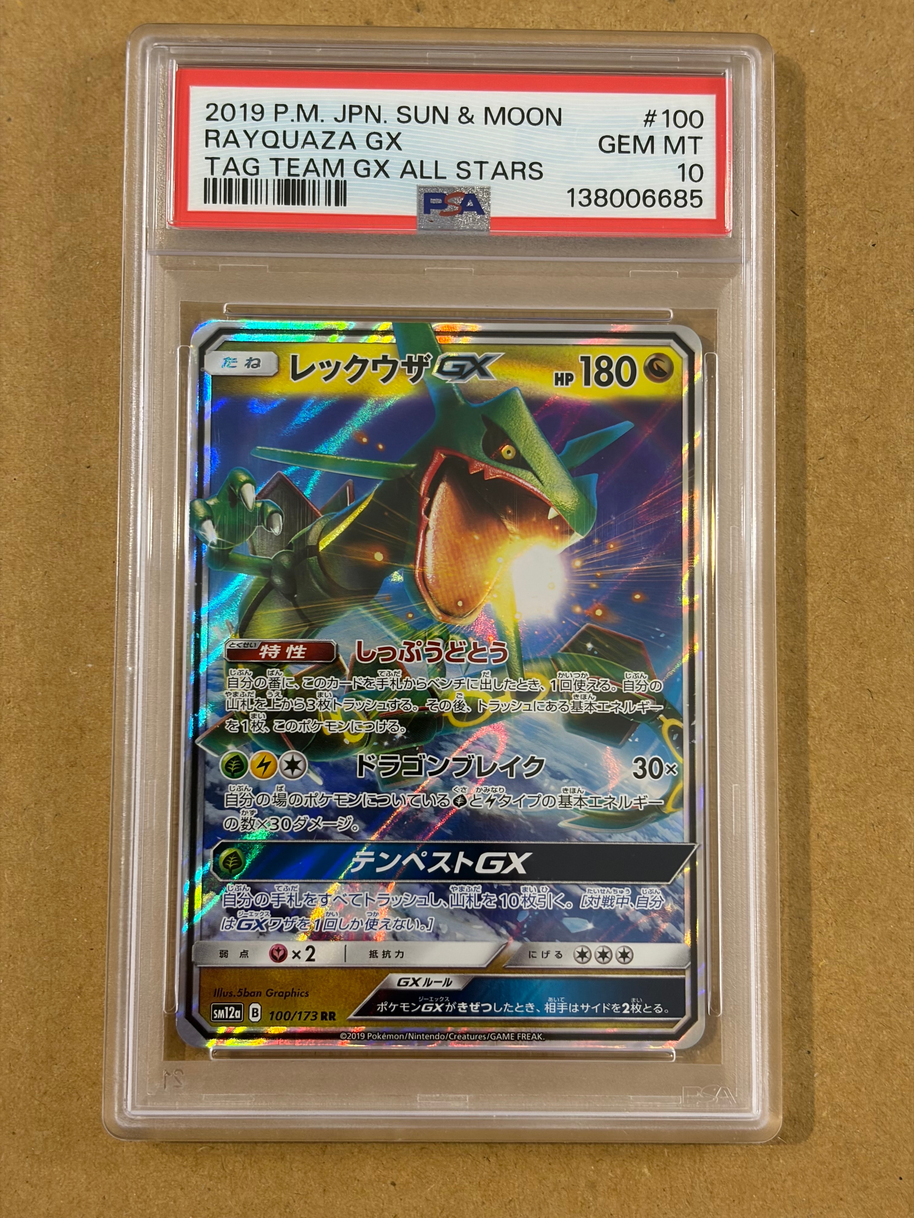 リザードンex SSR[SV4a 331/190](ハイクラスパック「シャイニー