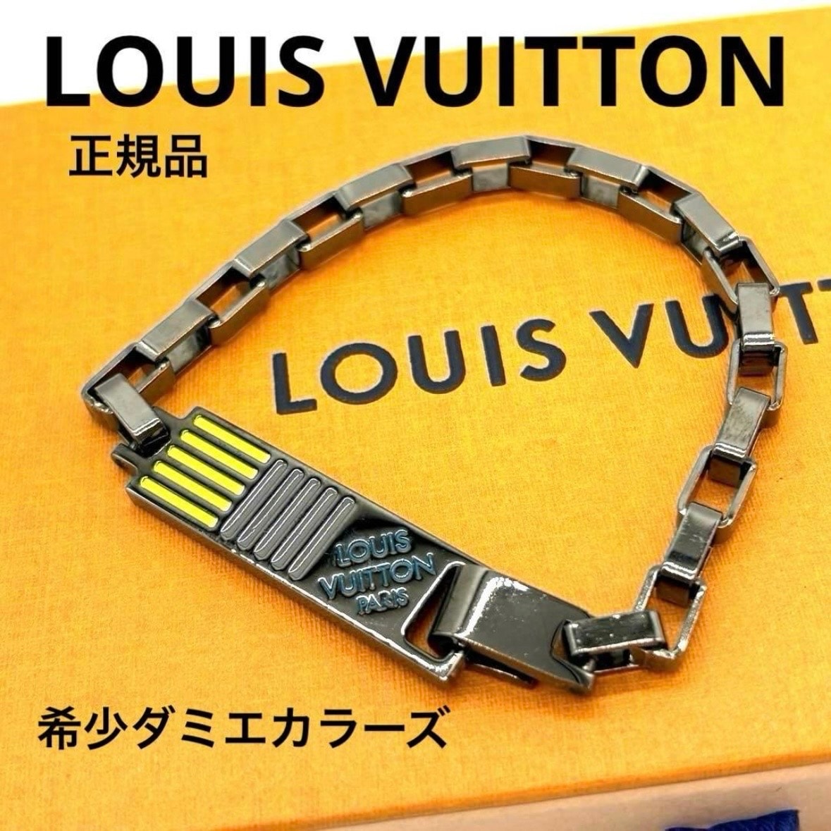 極美品 LOUIS VUITTON ルイヴィトン MP2226 ダミエカラーズ 箱袋付 正規品 ブレスレット