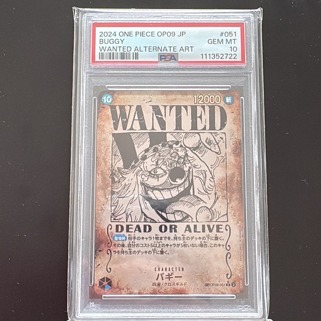 Buggy : Wanted R-SPC [OP09-051](Booster Pack "Emperors In The New World")