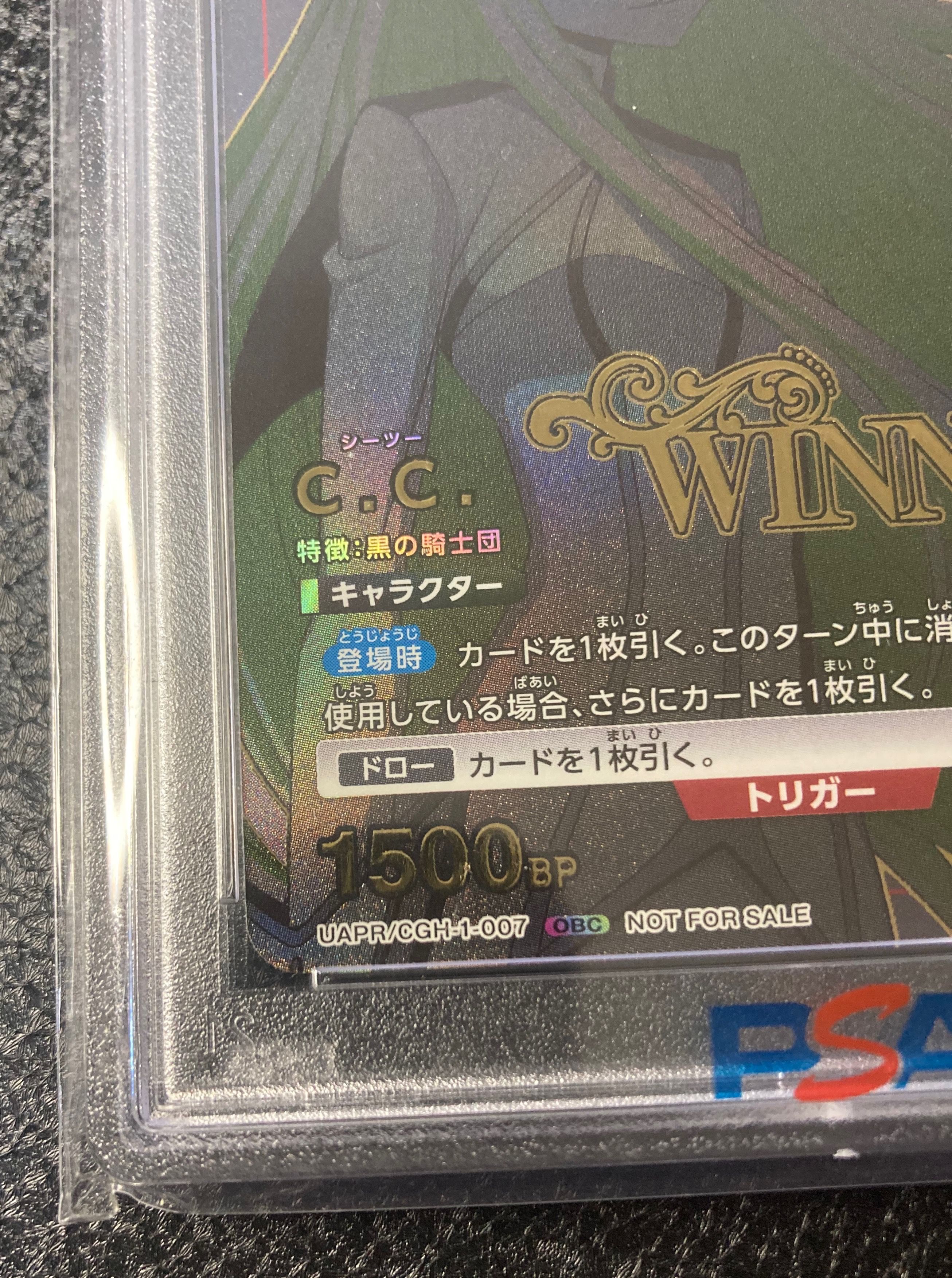 【PSA10】C.C. WINNER（OBC）{1-007}（UAPR-CGH) PSA 10]C.C. : Winner OBC [UAPR-CGH-1-007](Promotional Card