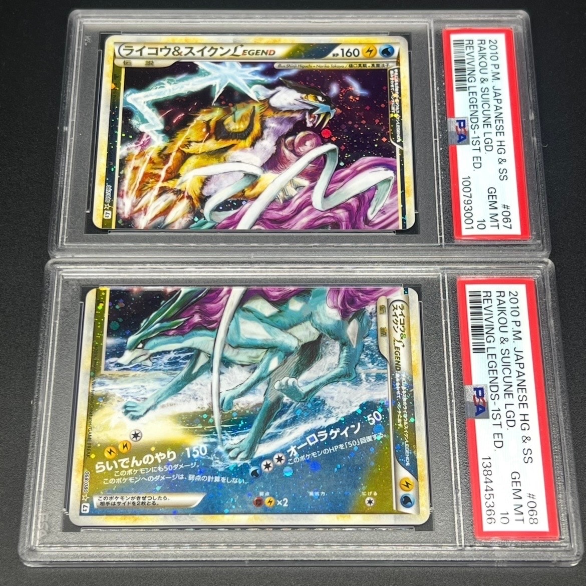 PSA10】ライコウ&スイクンLEGEND ☆: 1ED[L2-L 067-068/080](拡張