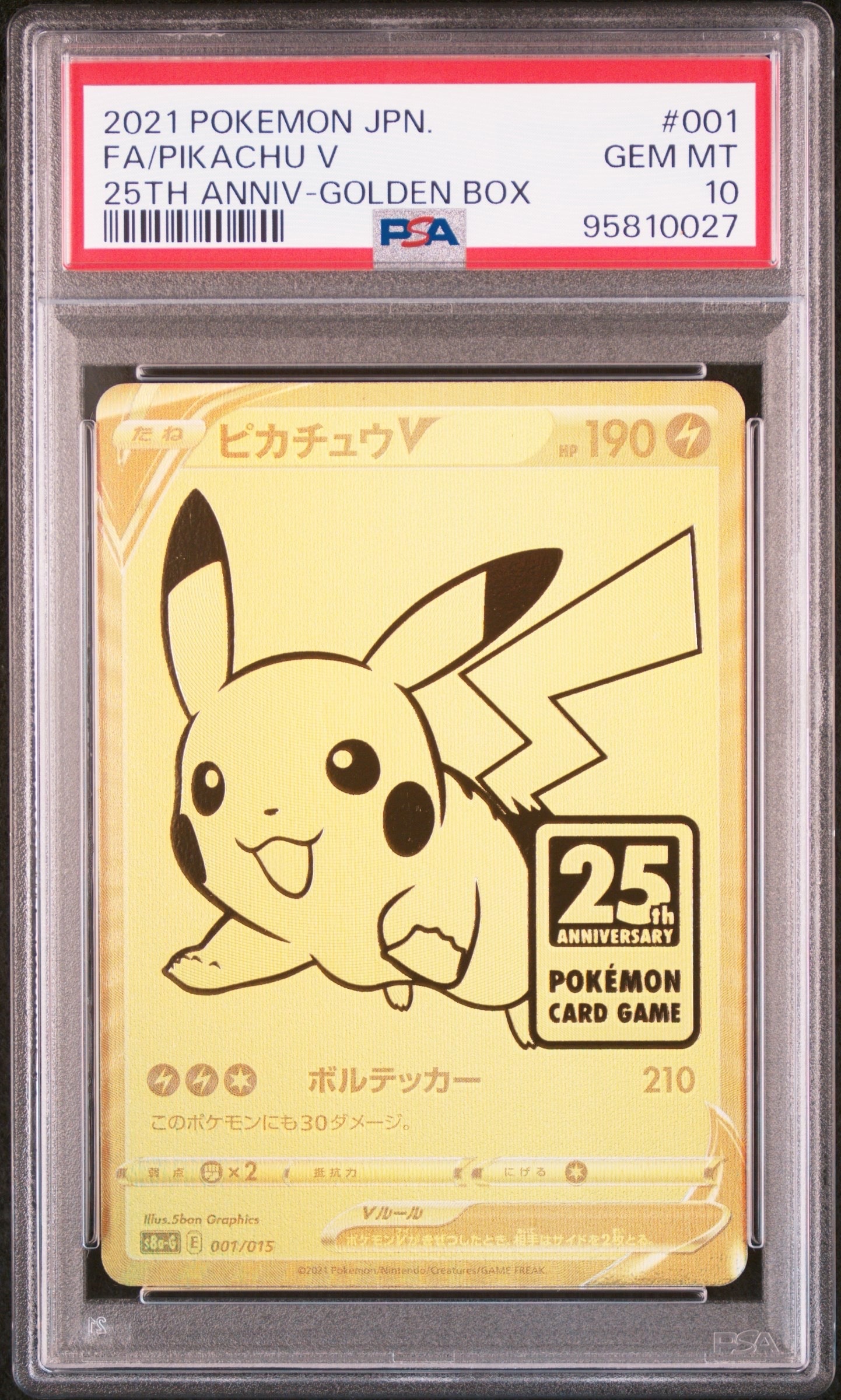福袋 オンライン ARS10ゴールデンピカチュウ25th 梱*録様 ゴールデン