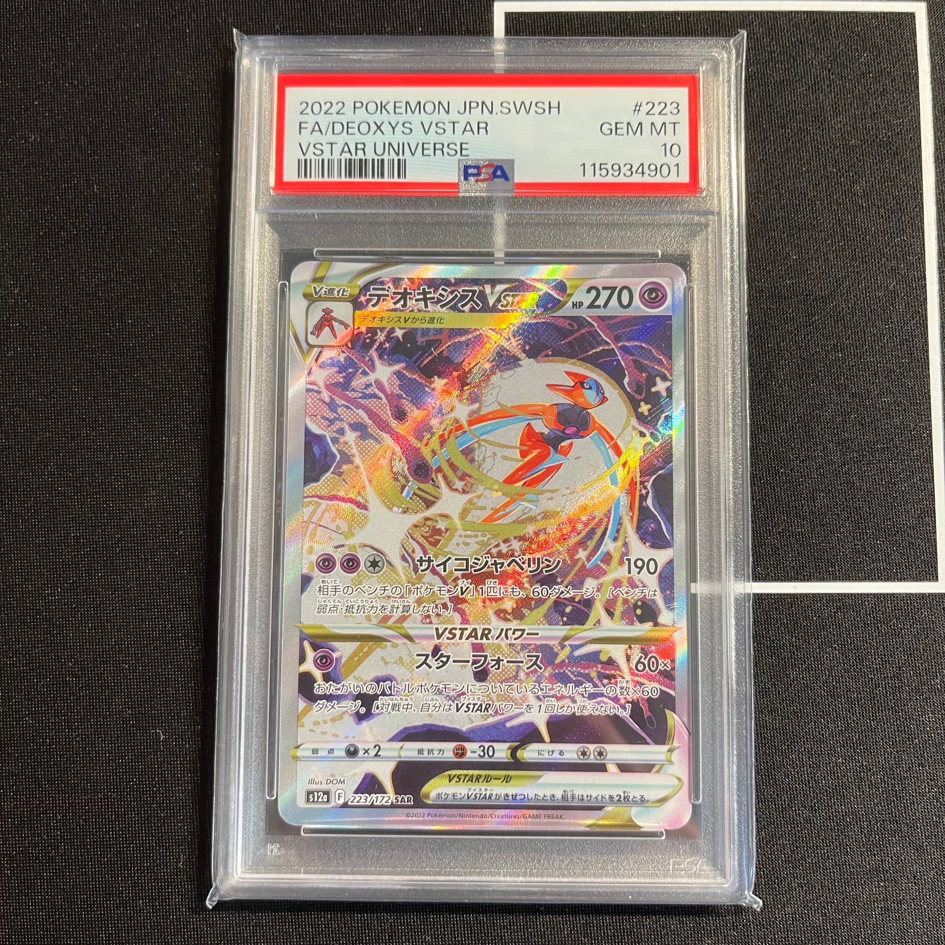 PSA10アルセウスV: プロモ[S-P 267](プロモーションカード「S-P PSA10】アルセウスV プロモ[267/S-P プロモ - メルカリ