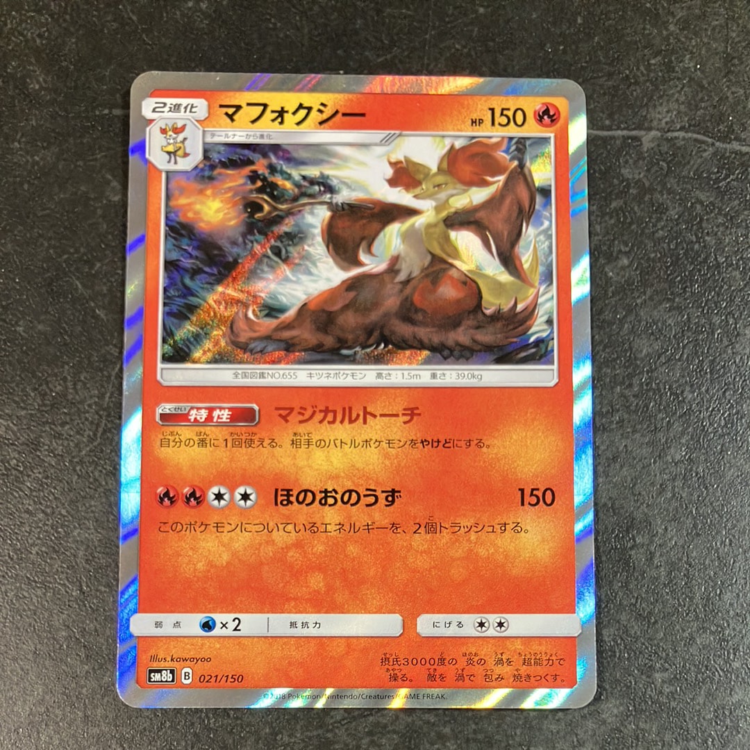 MライボルトEX [XY-BEST 174/171](ハイクラスパック「THE BEST OF XY
