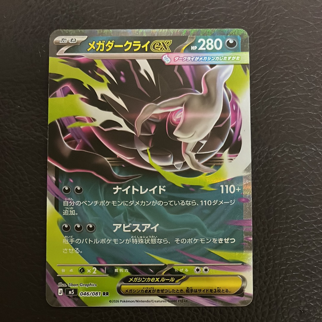 カルネ SR[SM6 101/094](拡張パック「禁断の光」)の新品/中古フリマ